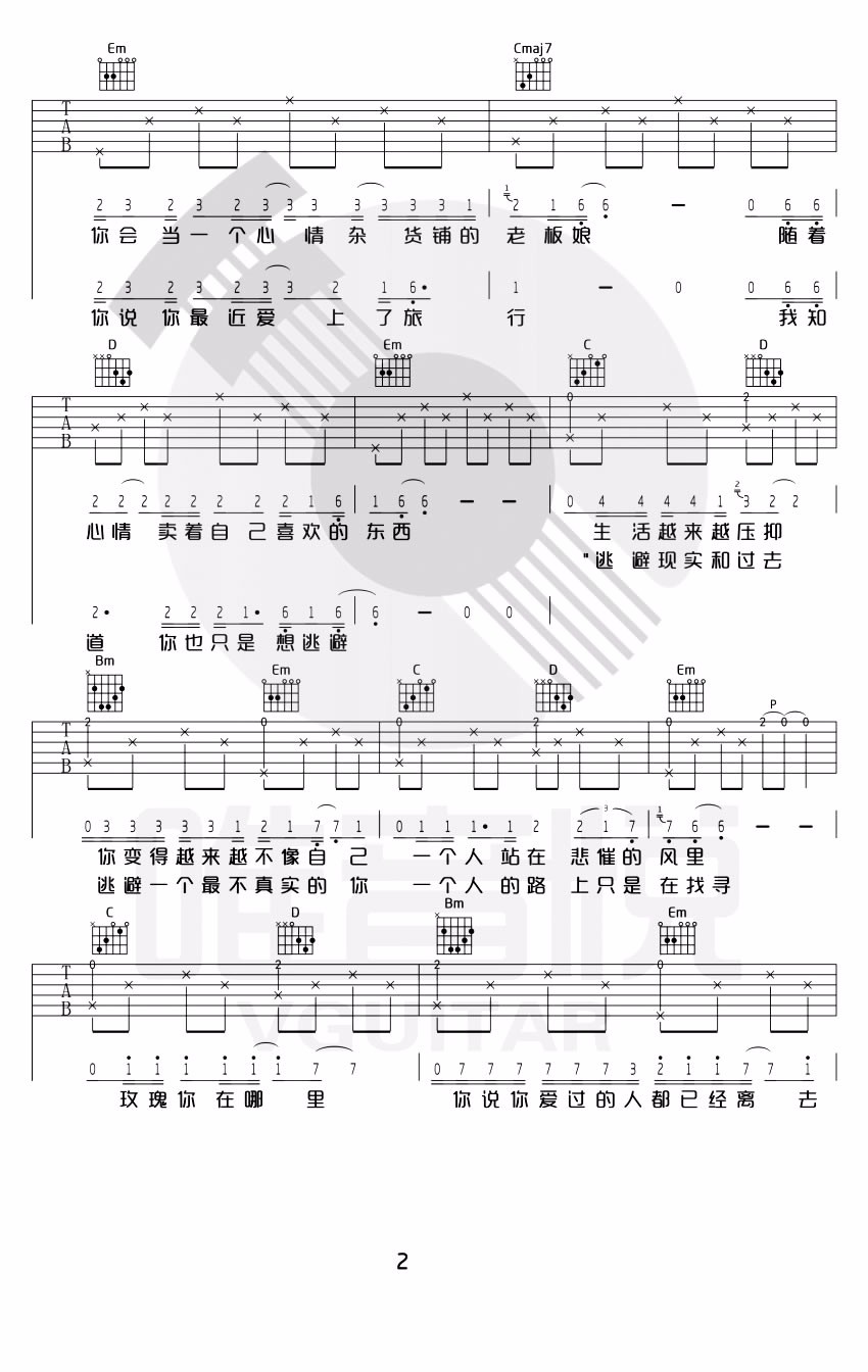 《玫瑰吉他谱》_贰佰_G调_吉他图片谱3张 图2