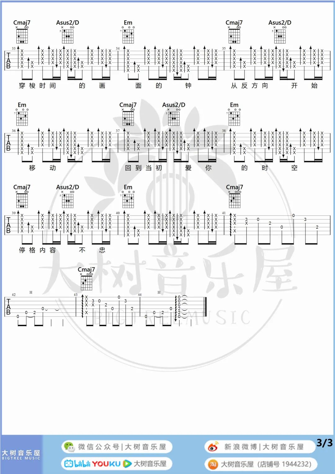 《反方向的钟吉他谱》_周杰伦_G调_吉他图片谱3张 图1