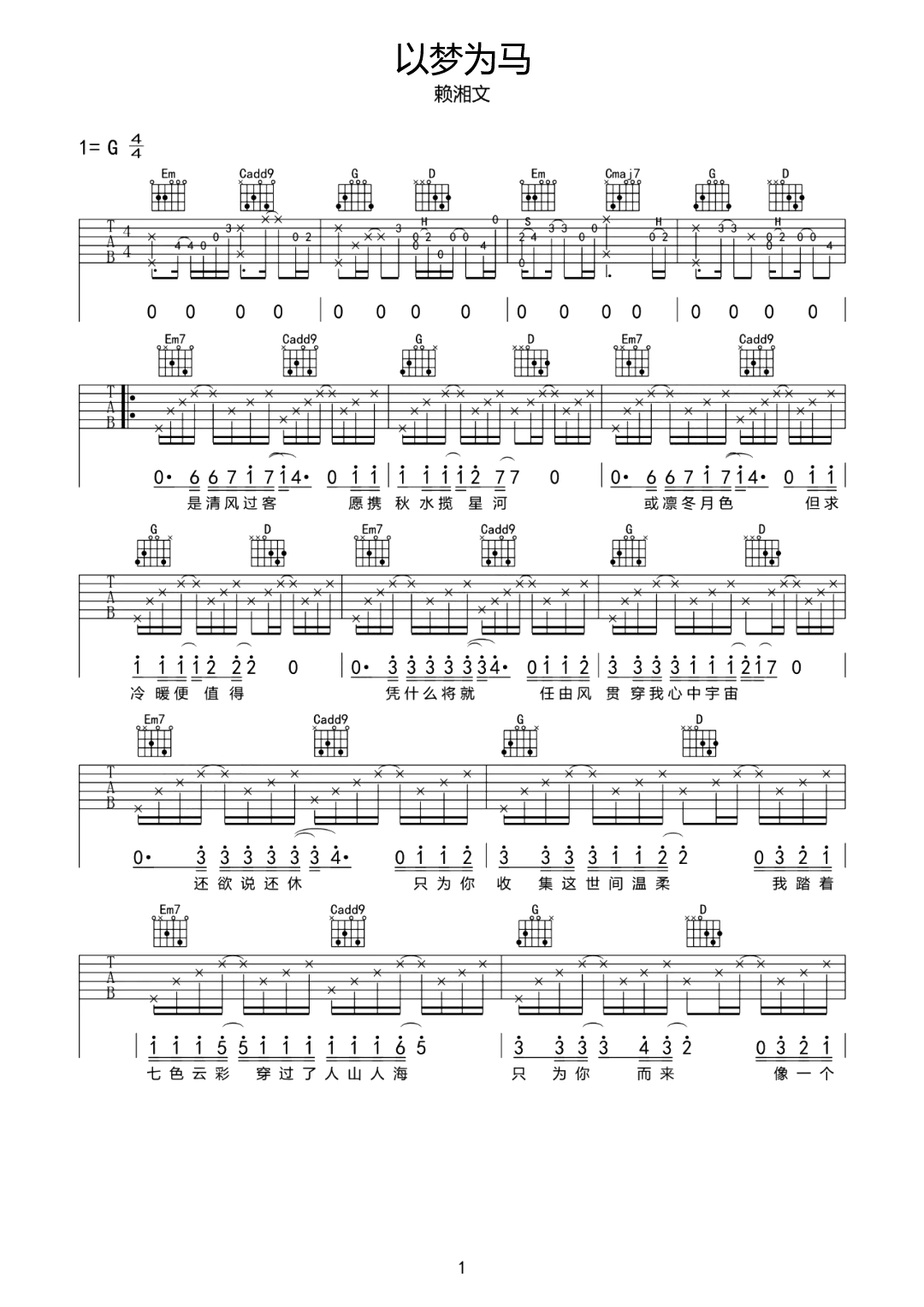 《以梦为马吉他谱》_赖湘文_G调_吉他图片谱3张 图1