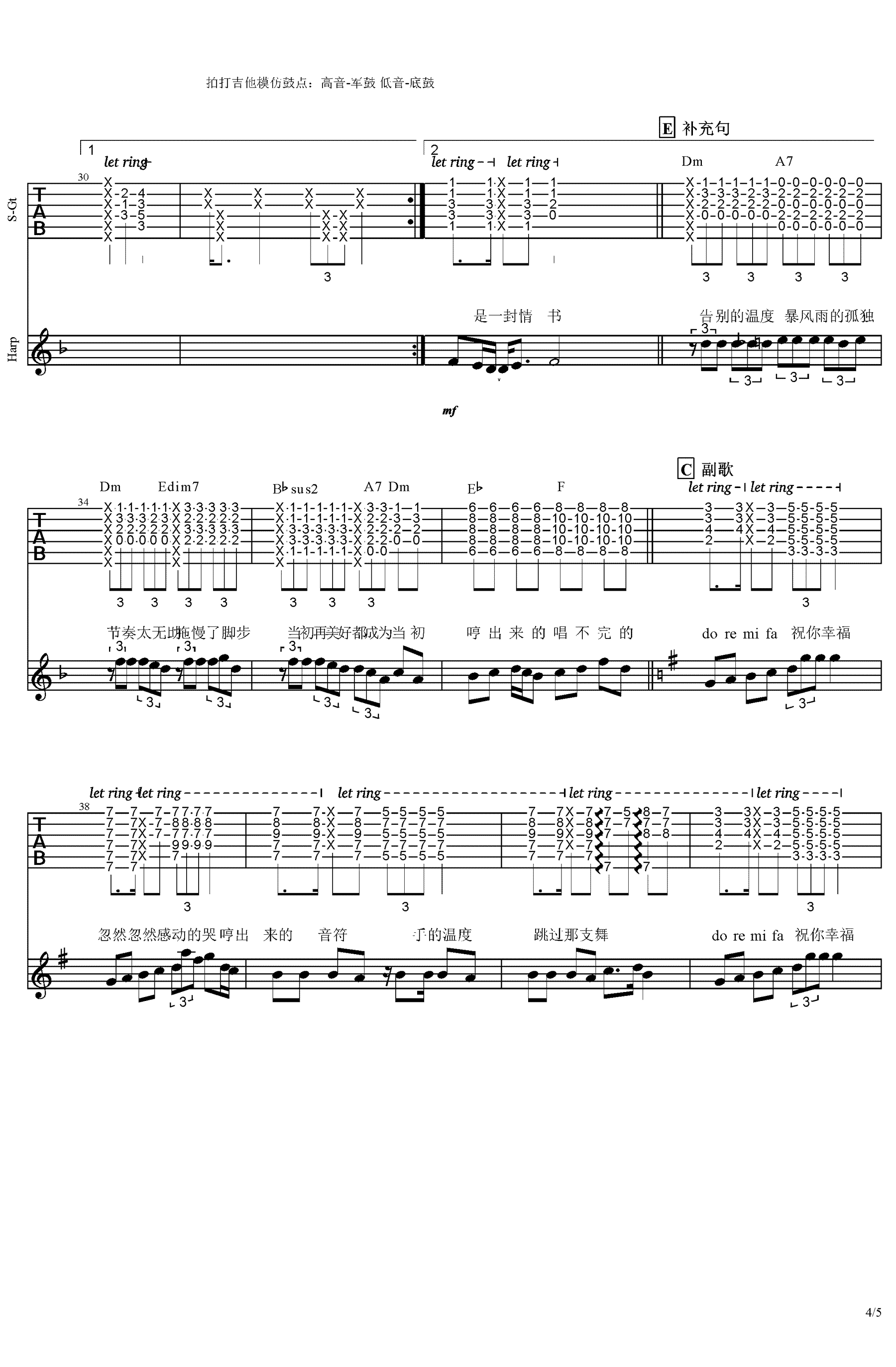 《祝你幸福吉他谱》_李荣浩_C调_吉他图片谱5张 图4