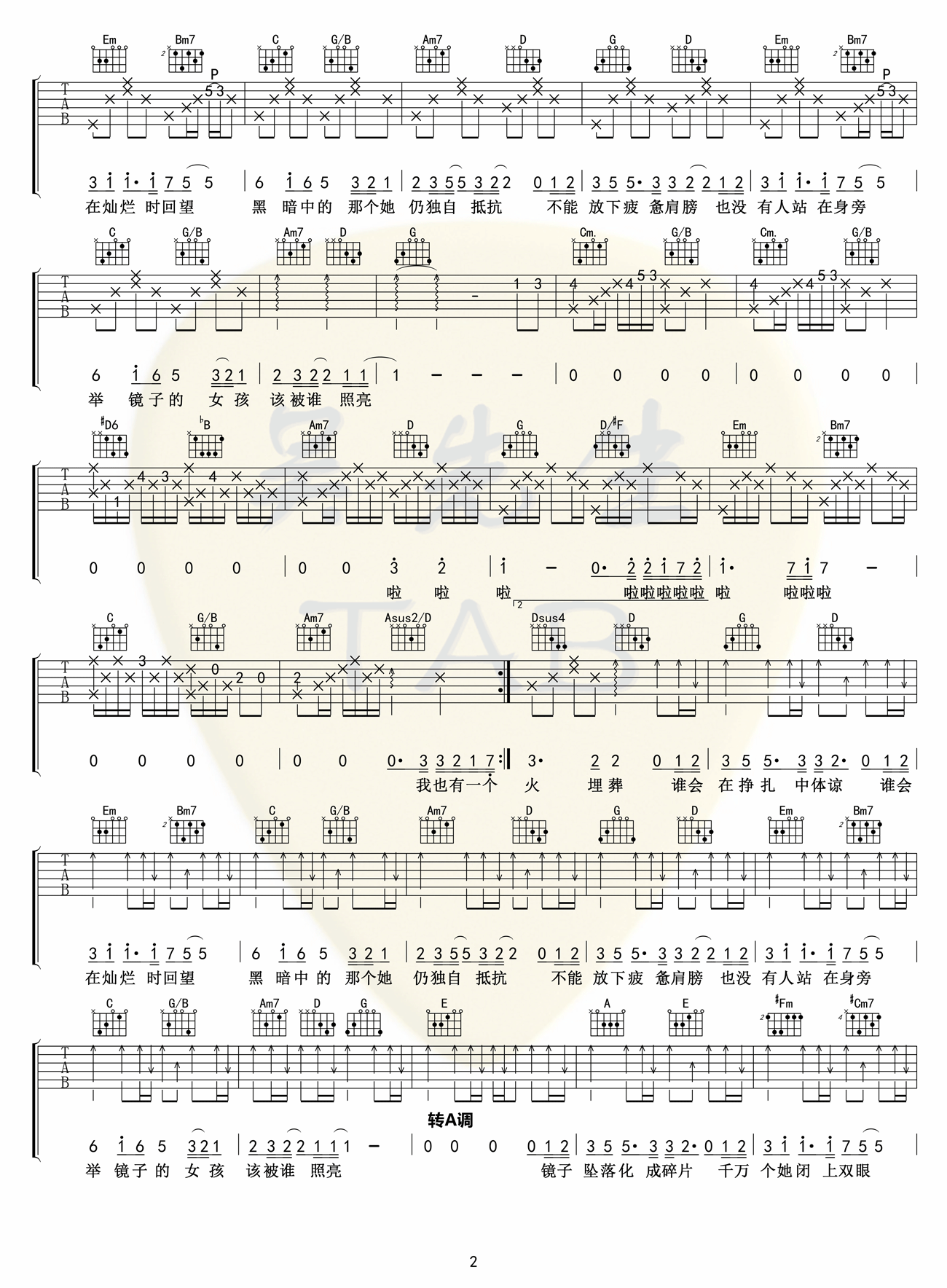 《举镜子的女孩吉他谱》_张子枫_G调_吉他图片谱3张 图2