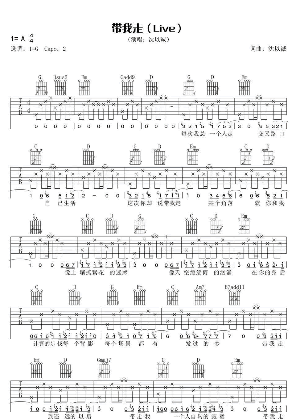 《带我走吉他谱》_沈以诚_G调_吉他图片谱3张 图1