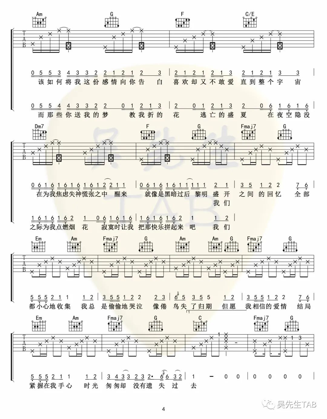 《把回忆拼好给你吉他谱》_王贰浪_C调_吉他图片谱7张 图4