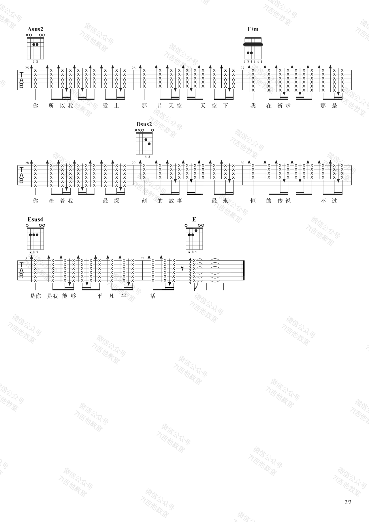 《因为你所以我吉他谱》_五月天_A调_吉他图片谱3张 图3