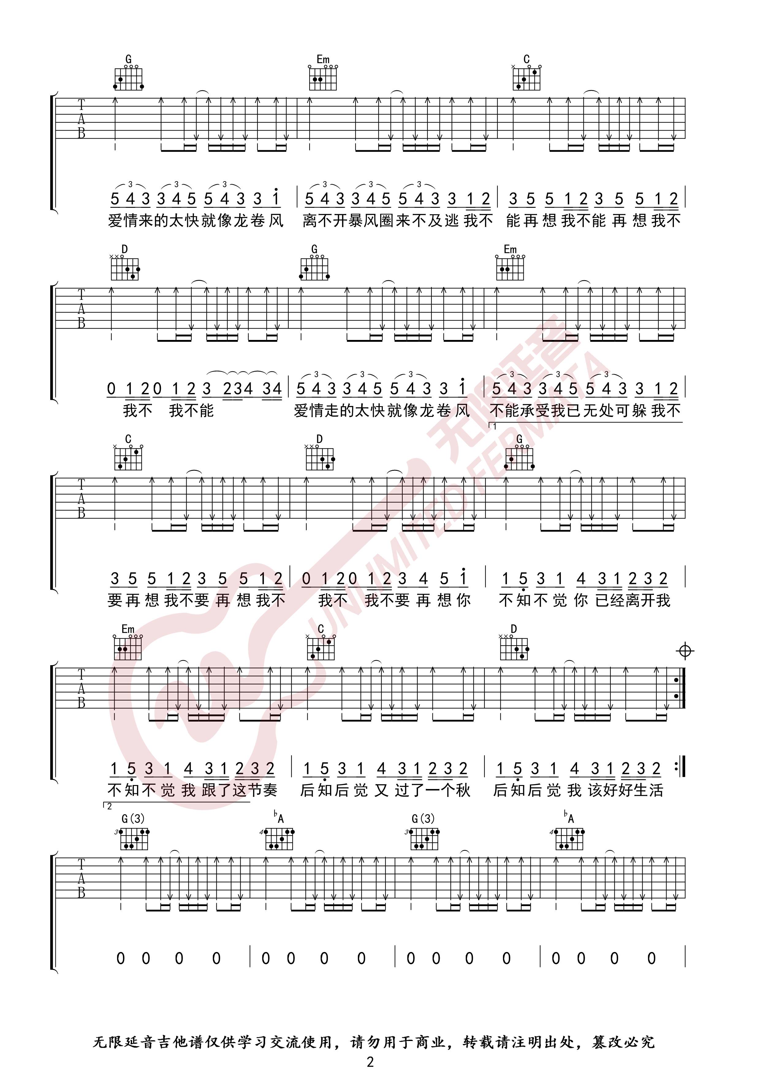 《龙卷风吉他谱》_周杰伦_G调_吉他图片谱3张 图2