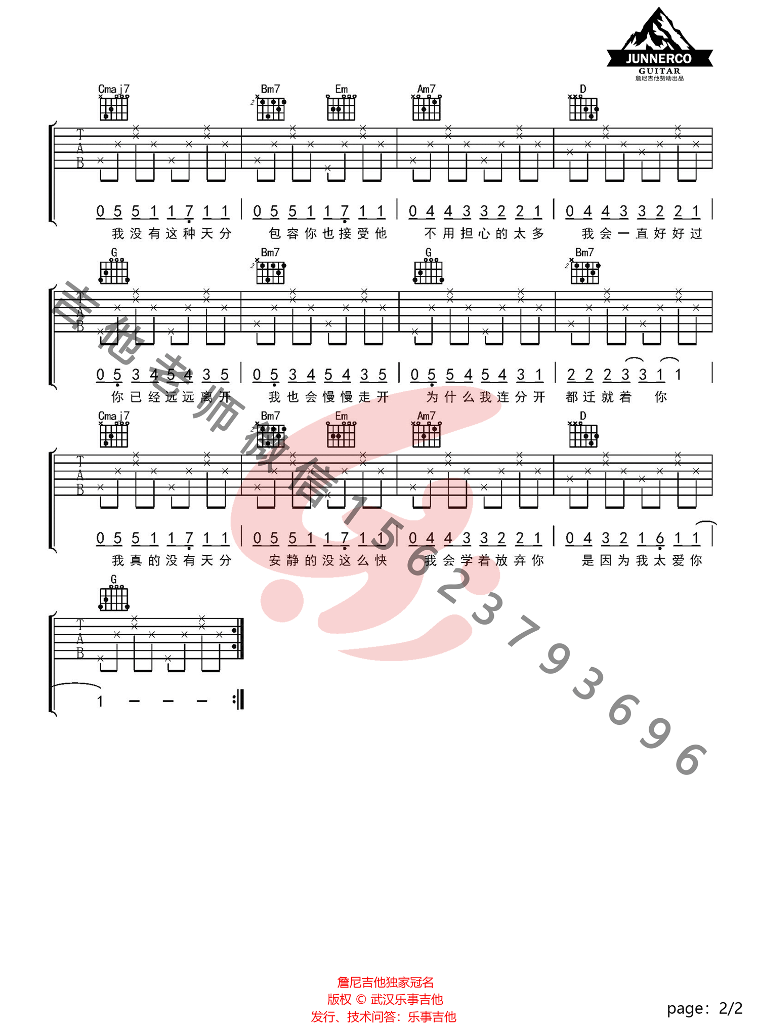 《安静吉他谱》_周杰伦_X调_吉他图片谱2张 图2