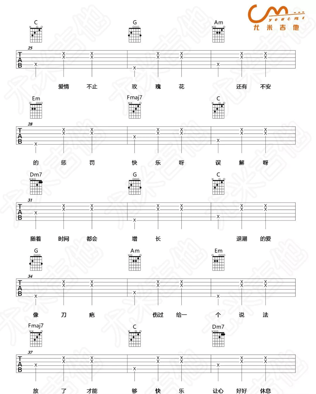 握不住的他吉他谱-弹唱谱-c调-虫虫吉他