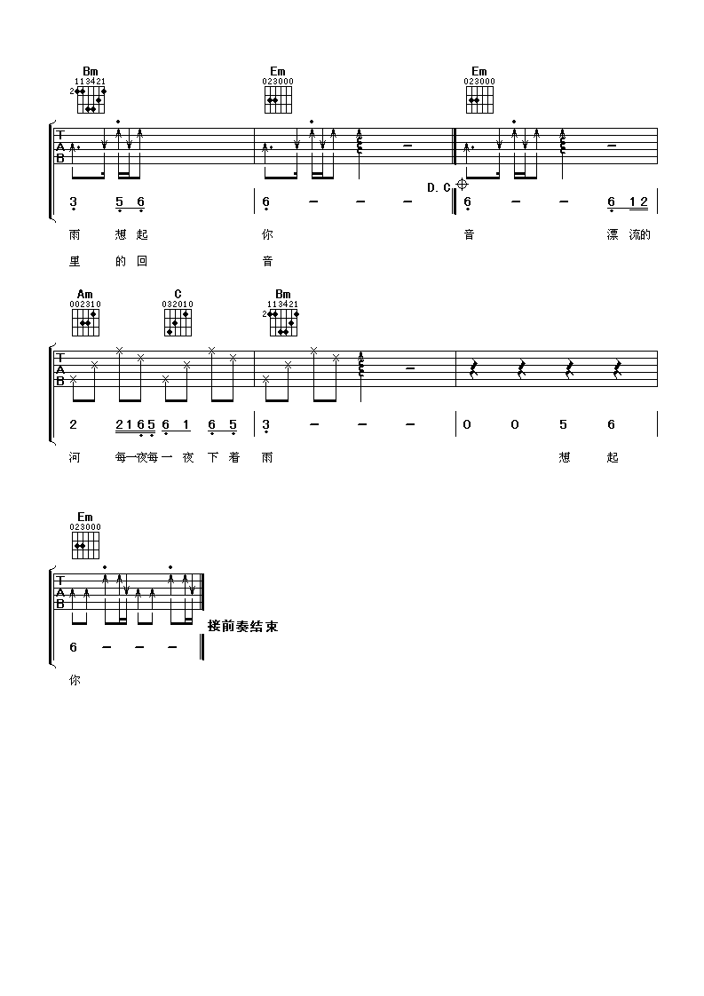 《兄弟吉他谱》_任贤齐_G调_吉他图片谱3张 图3