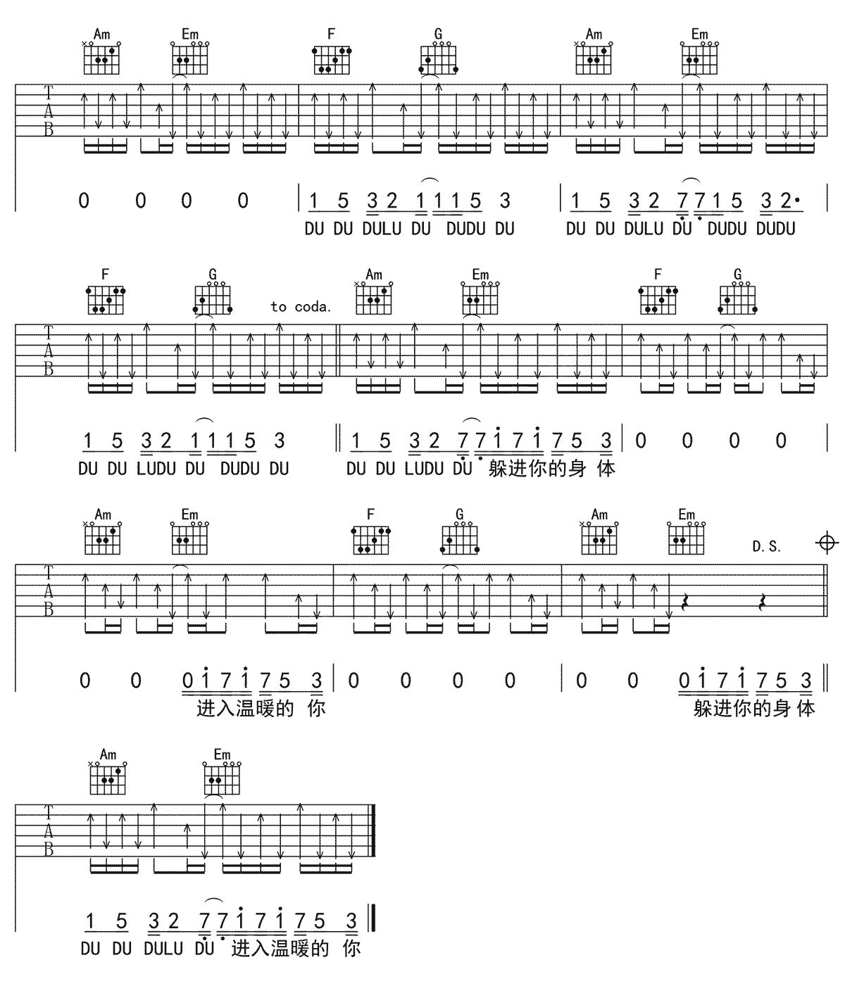 《溯吉他谱》_马吟吟_C调_吉他图片谱3张 图3