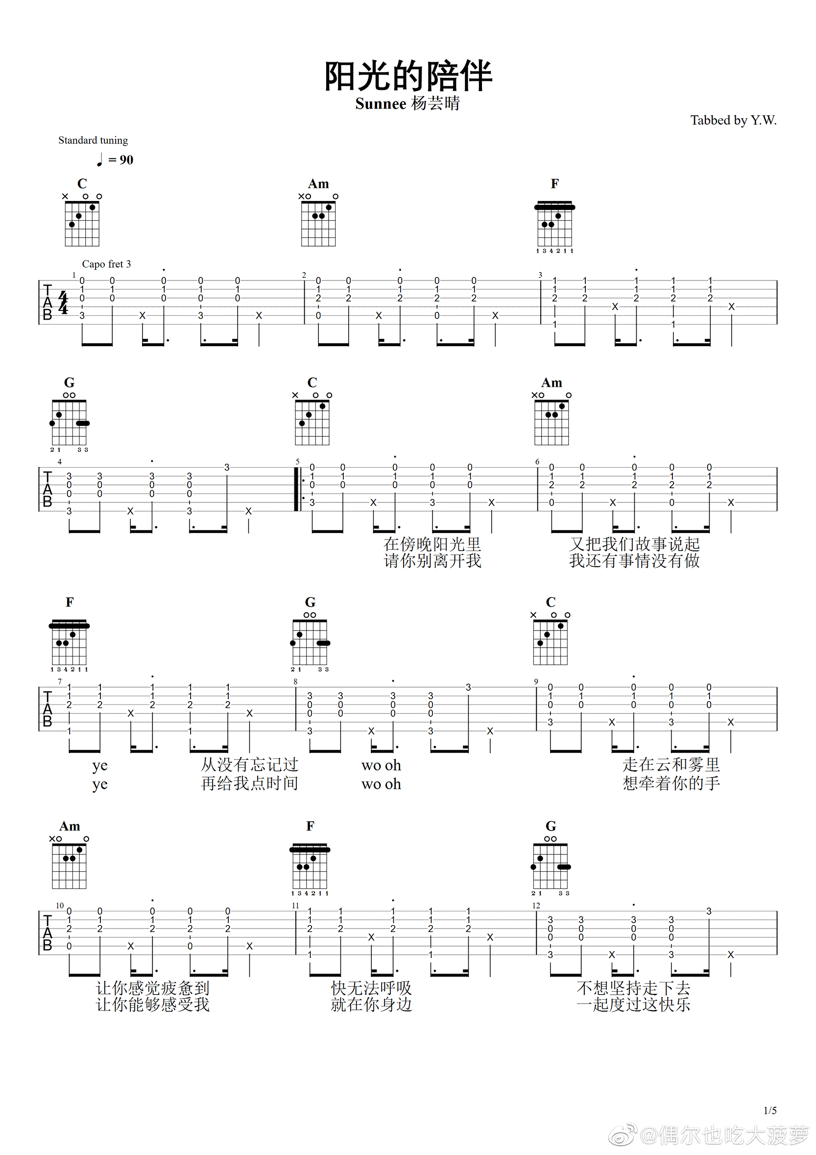 《阳光的陪伴吉他谱》_杨芸晴_C调_吉他图片谱5张 图1