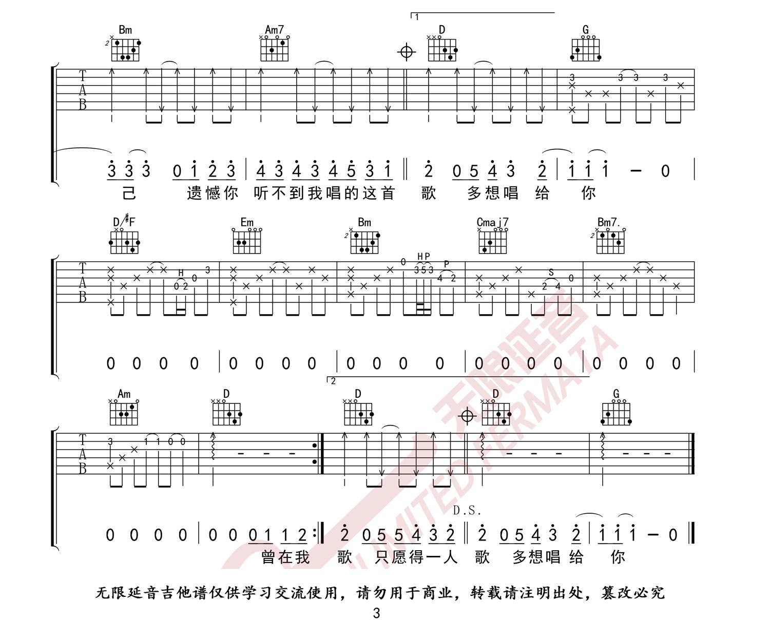 《愿得一人心吉他谱》_李行亮_G调_吉他图片谱3张 图3