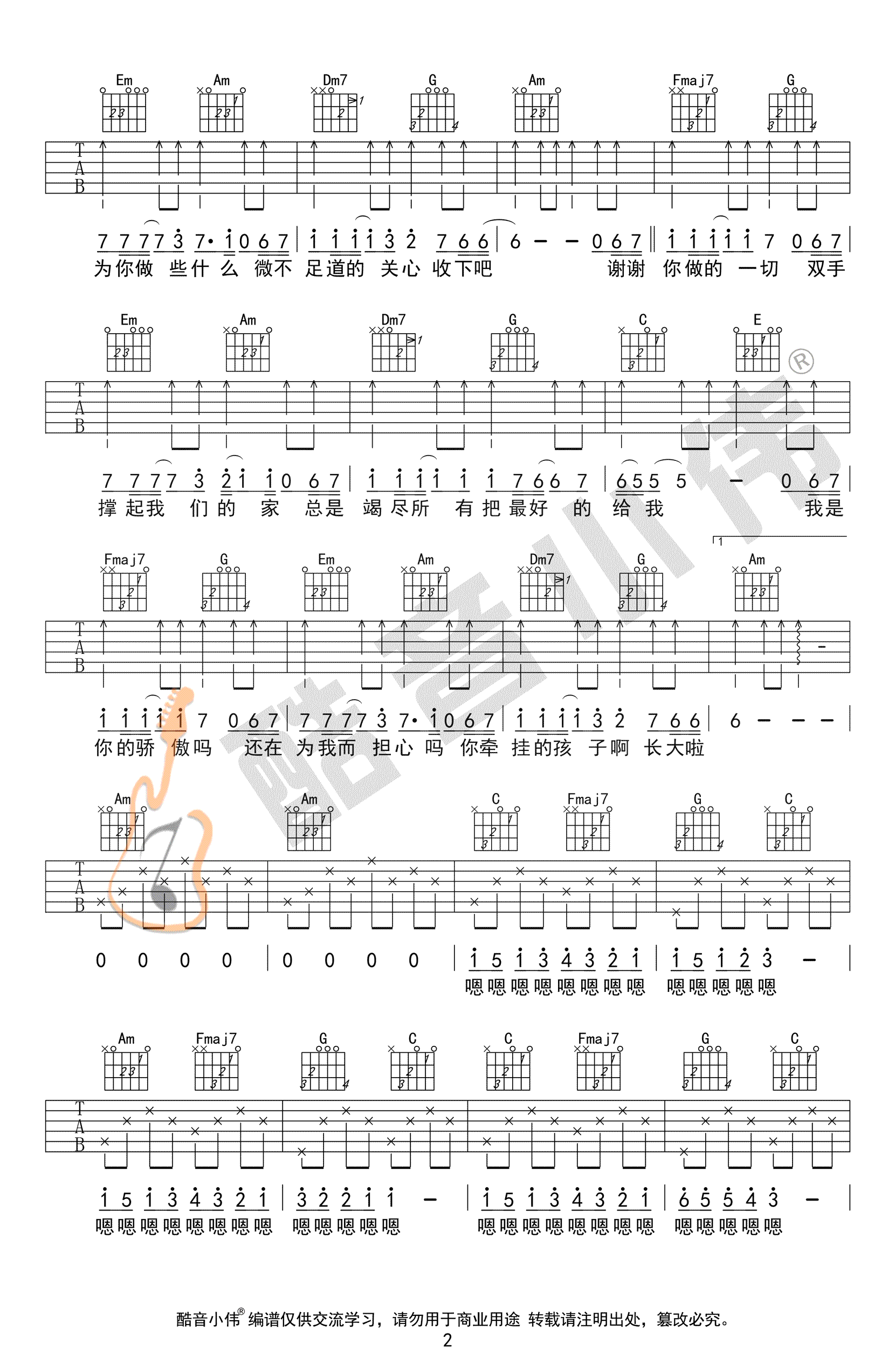 老爸吉他谱原版图片