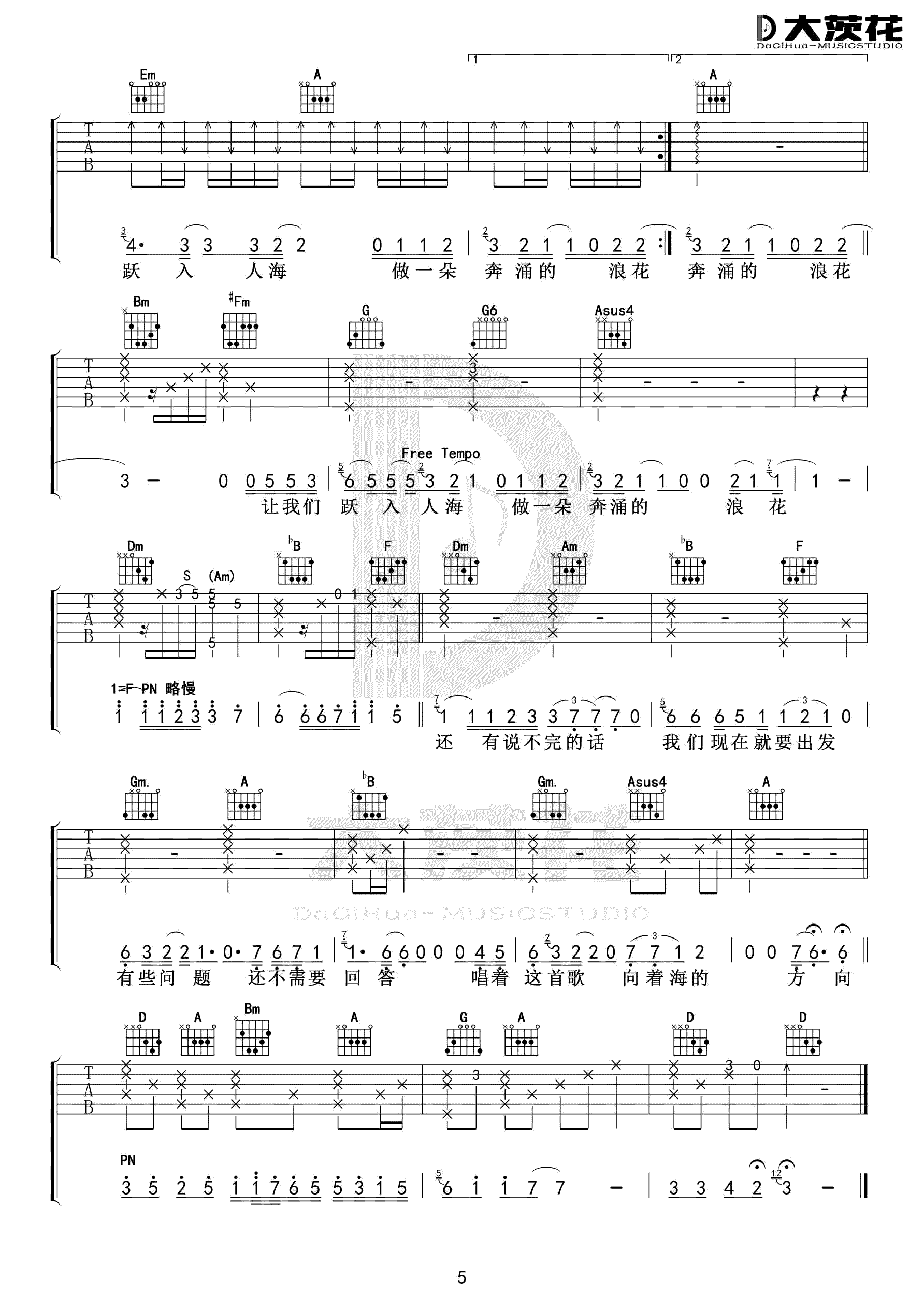 《入海吉他谱》_毛不易_X调_吉他图片谱5张 图5