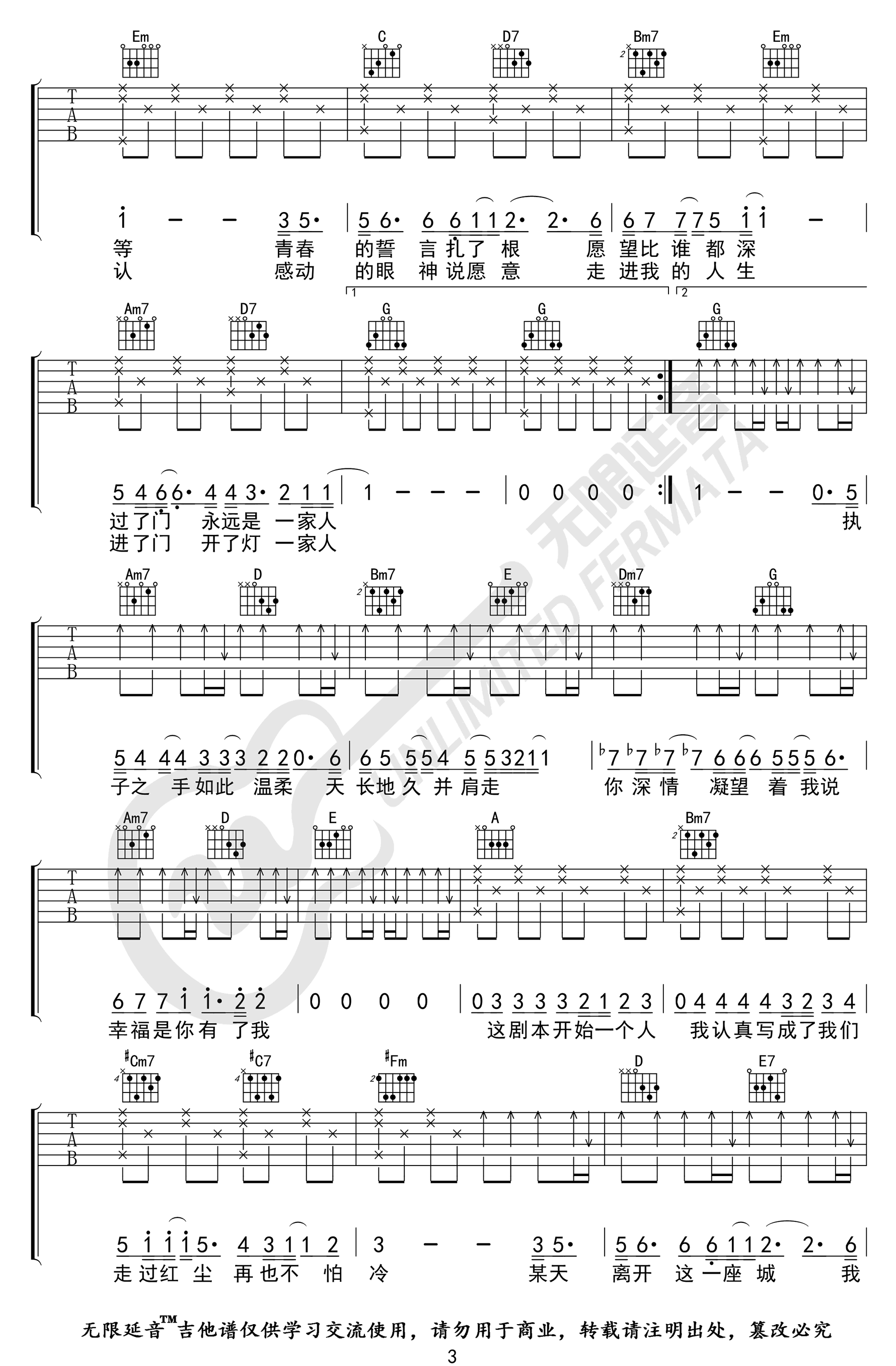 《将故事写成我们吉他谱》_林俊杰_G调_吉他图片谱4张 图3