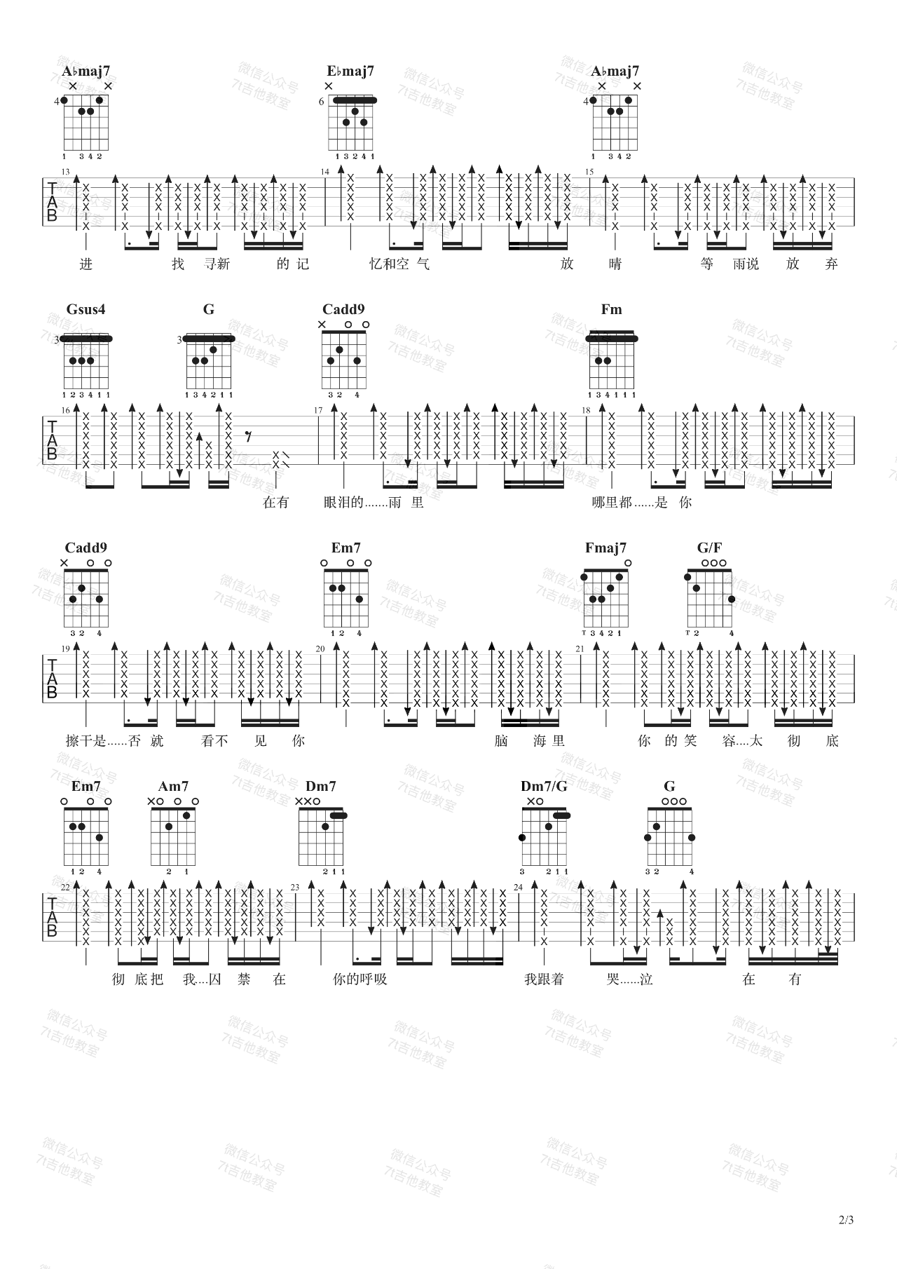 《哪里都是你吉他谱》_周杰伦_C调_吉他图片谱3张 图2