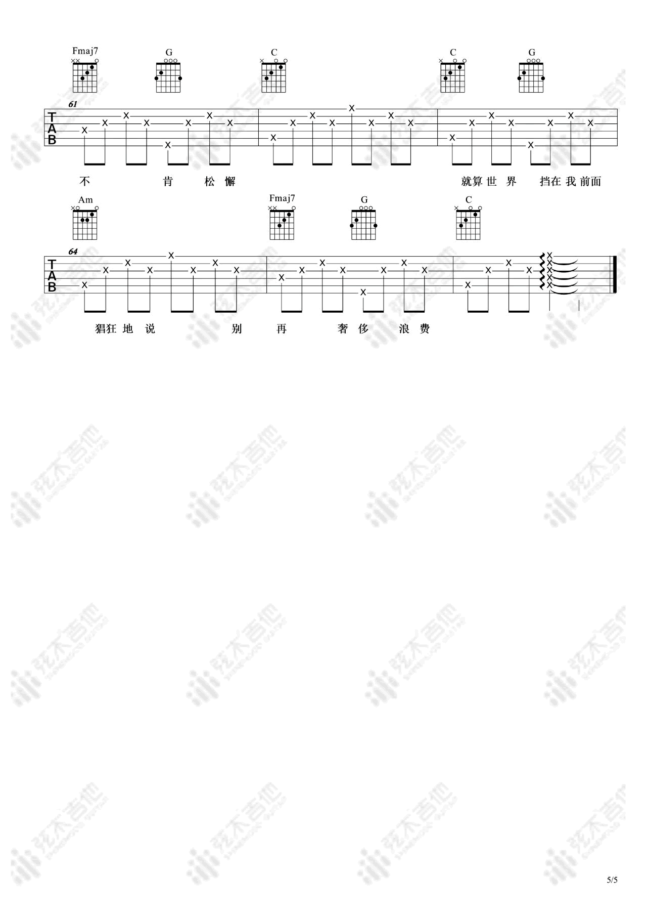 《寻人启事吉他谱》_徐佳莹_C调_吉他图片谱5张 图5