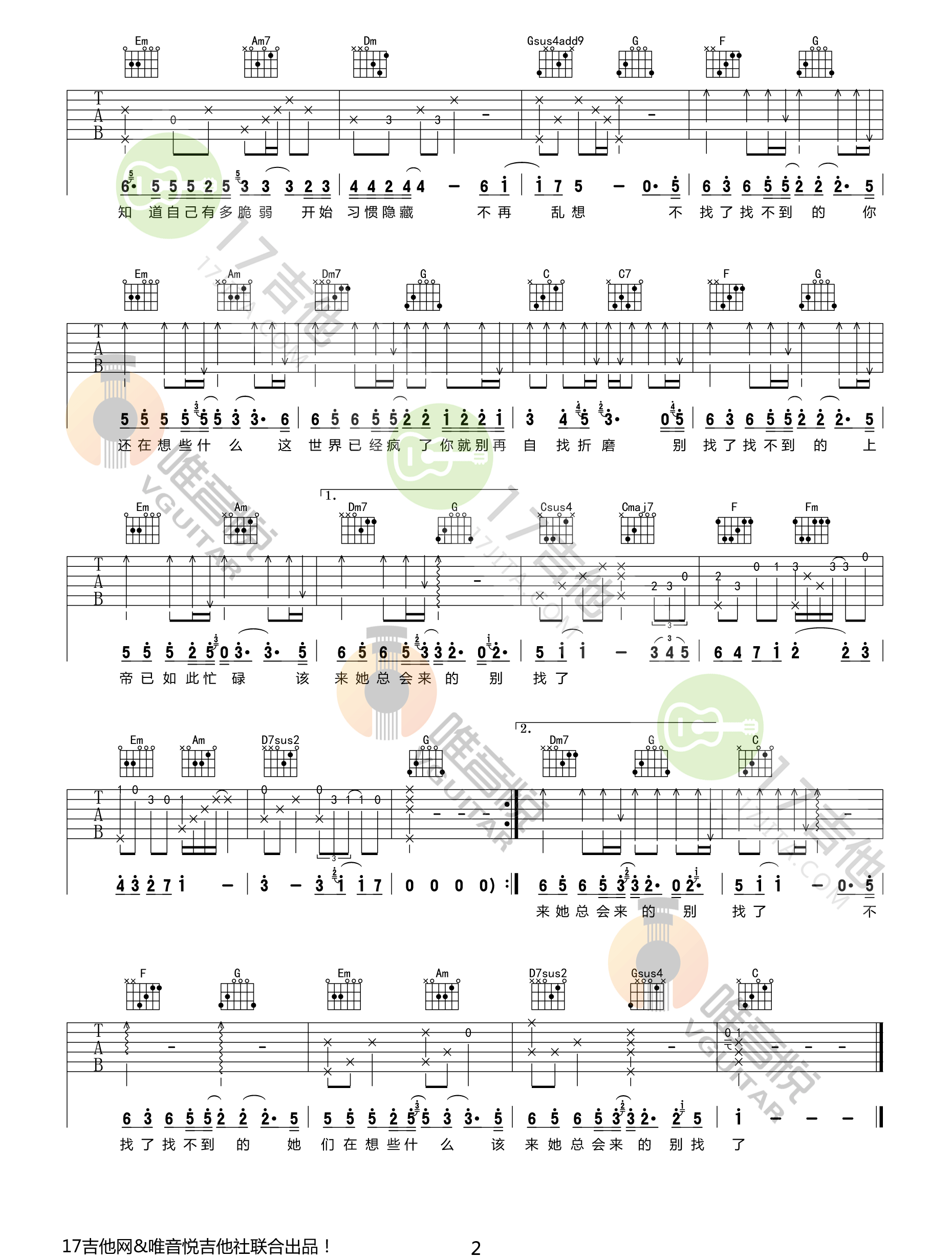 《不找了吉他谱》_郭旭_C调_吉他图片谱2张 图2