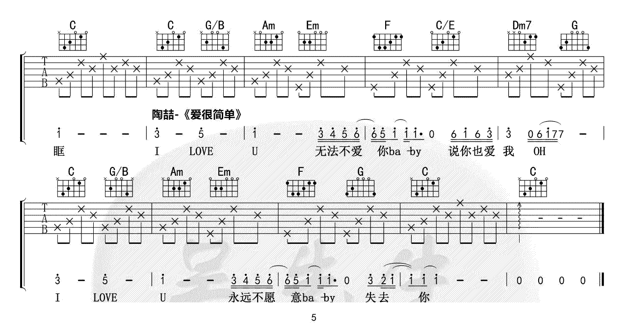 《卡农吉他谱》_佚名_X调_吉他图片谱5张 图5