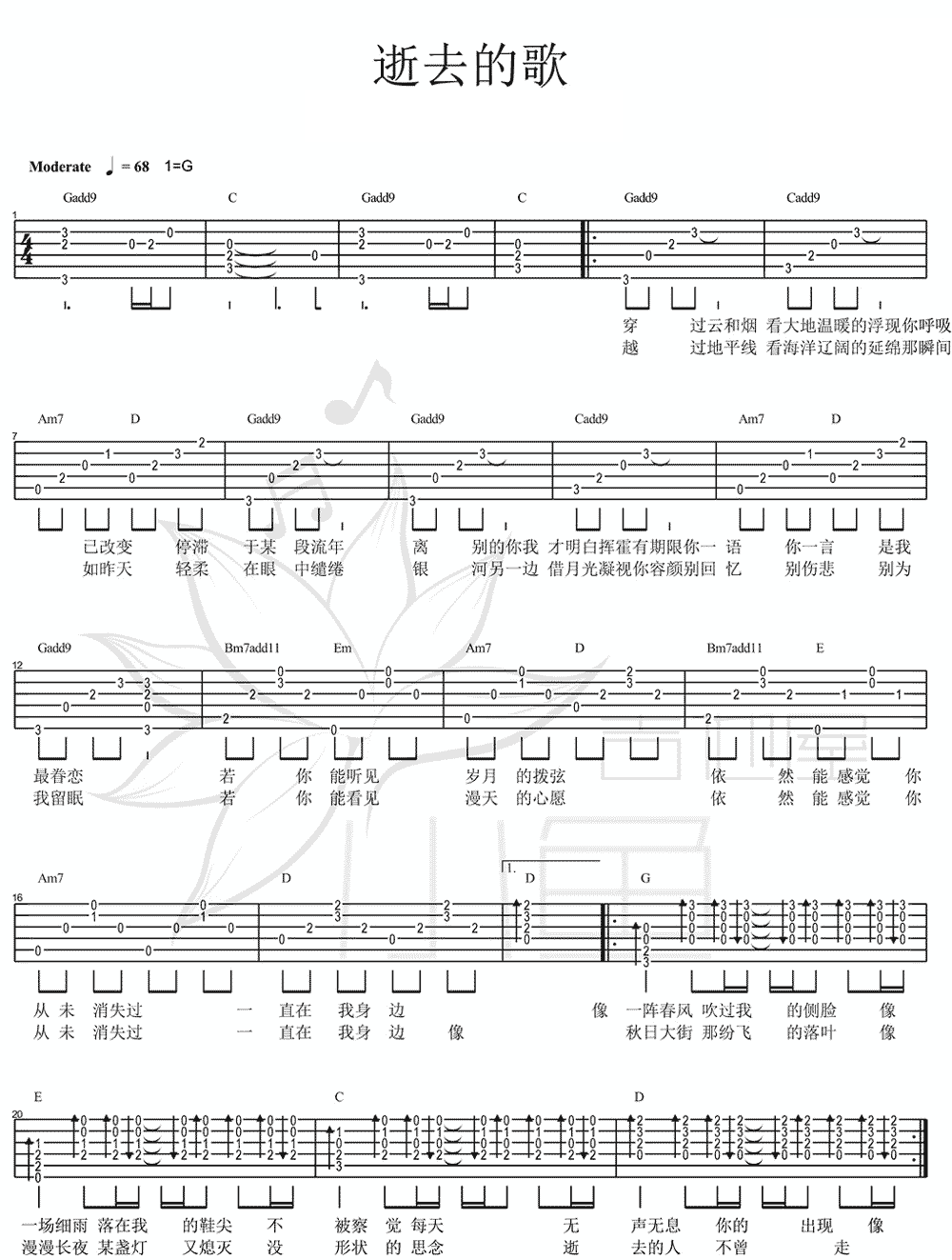 《逝去的歌吉他谱》_旅行团乐队_G调_吉他图片谱3张 图1
