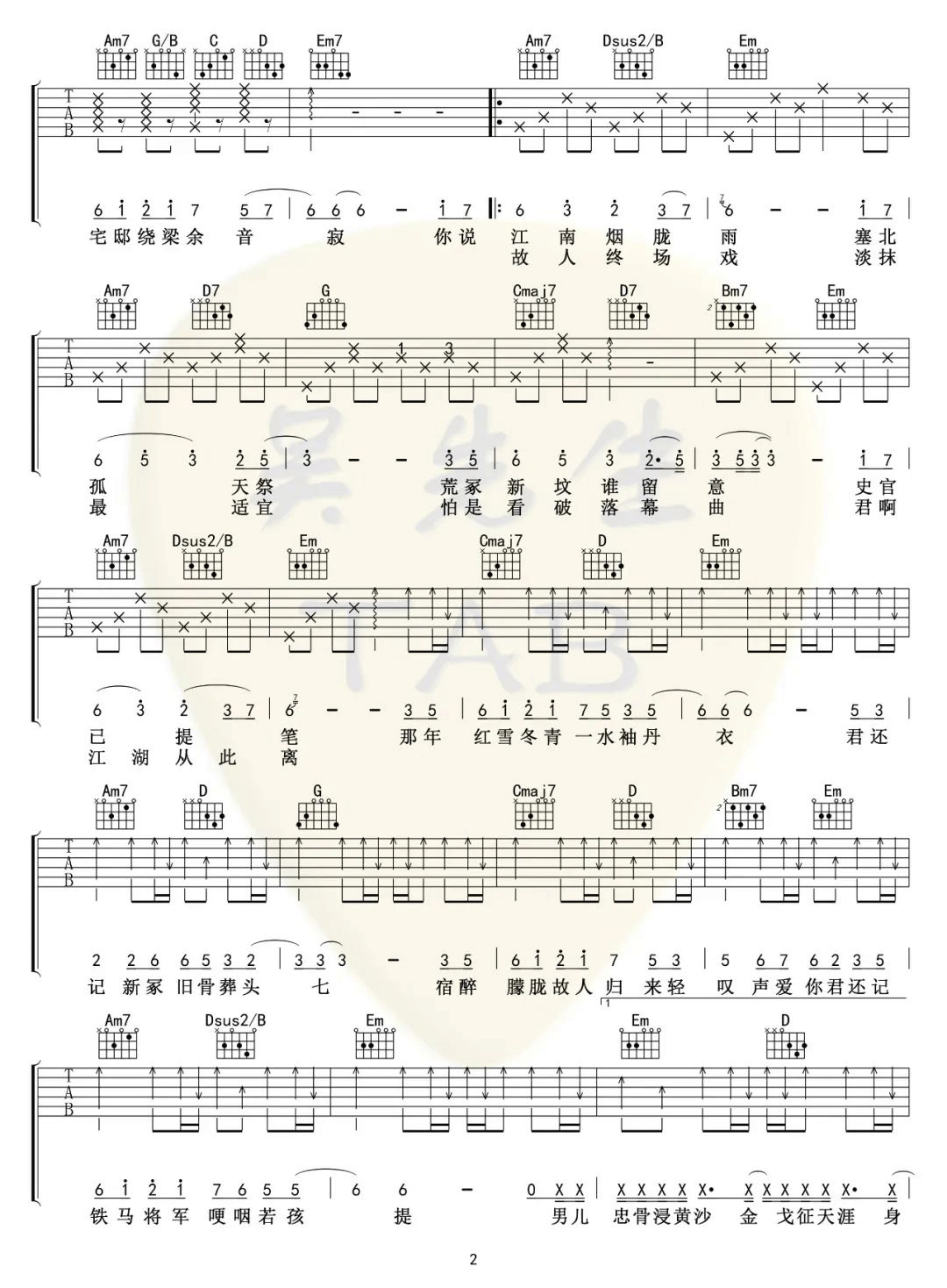 《典狱司吉他谱》_音频怪物_G调_吉他图片谱4张 图2