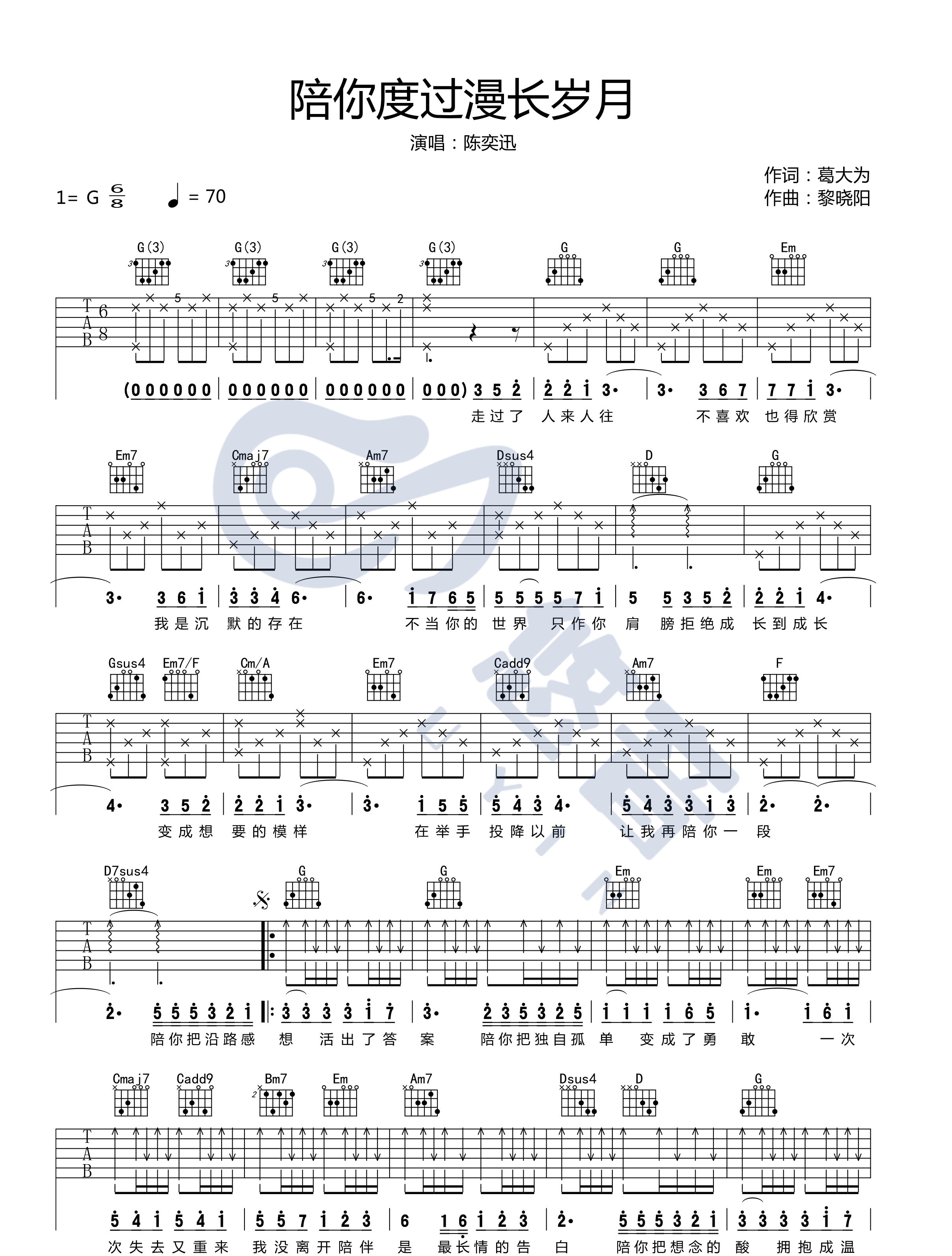 《陪你度过漫长岁月吉他谱》_陈奕迅_G调_吉他图片谱2张 图1
