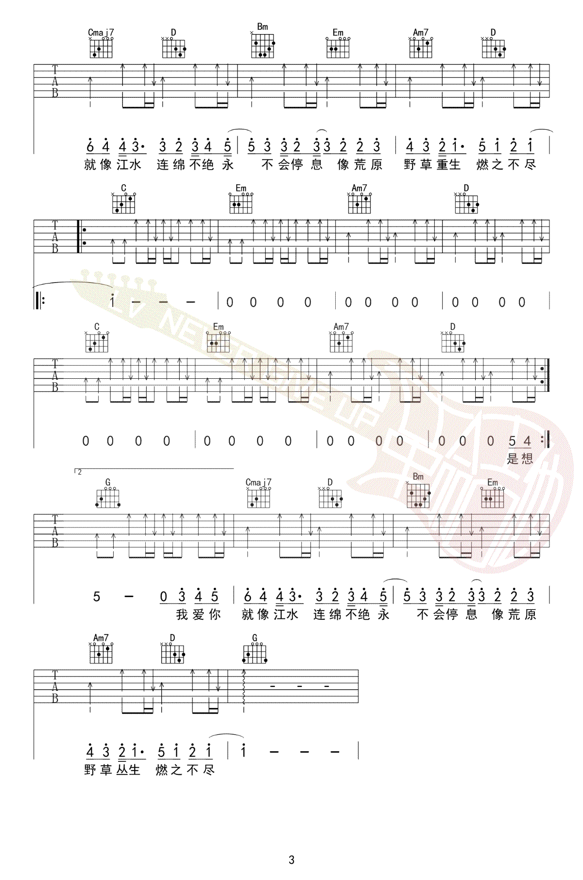 《我爱你不问归期吉他谱》_白小白_G调_吉他图片谱3张 图3