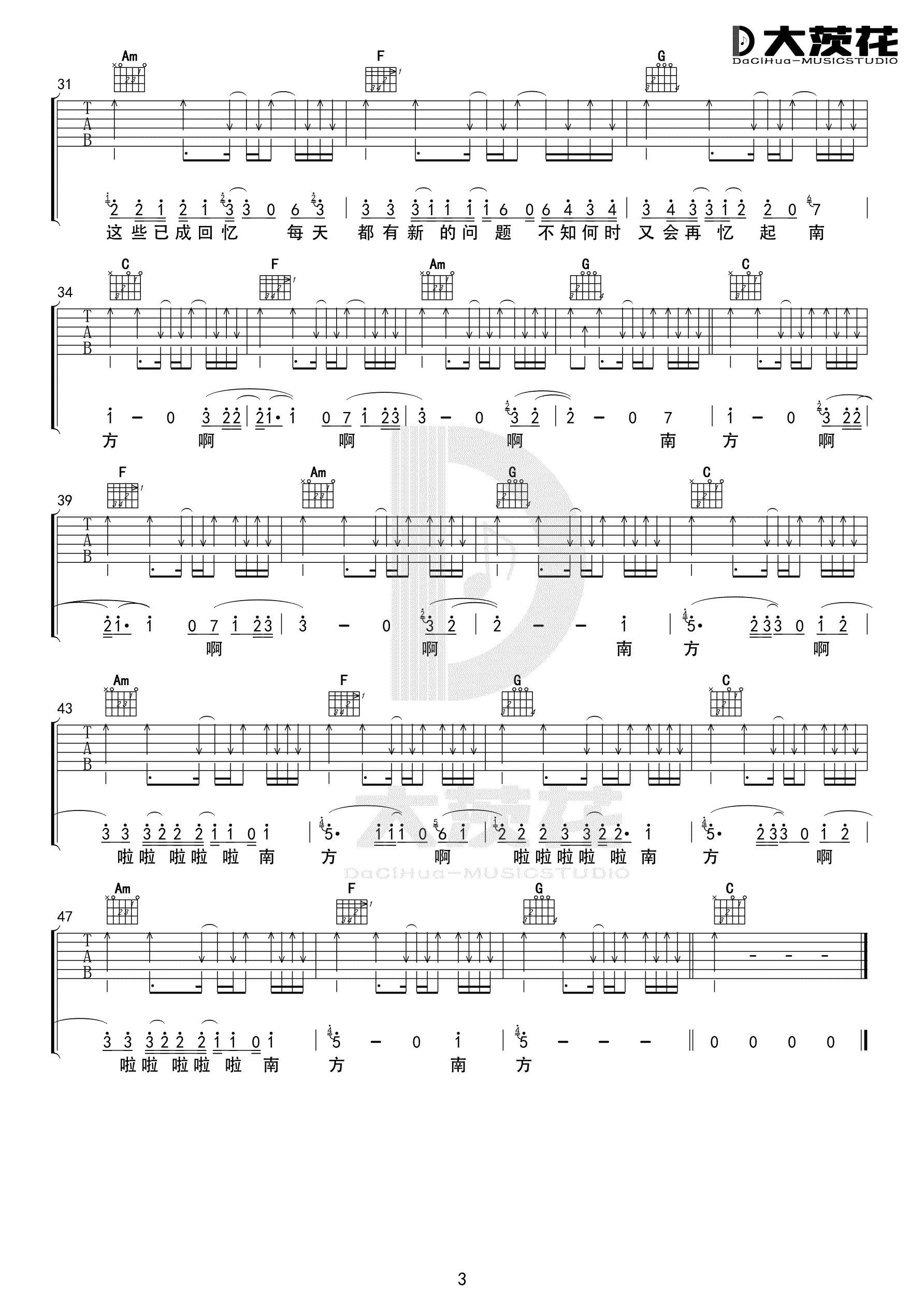 《南方吉他谱》_达达乐队_C调_吉他图片谱3张 图3