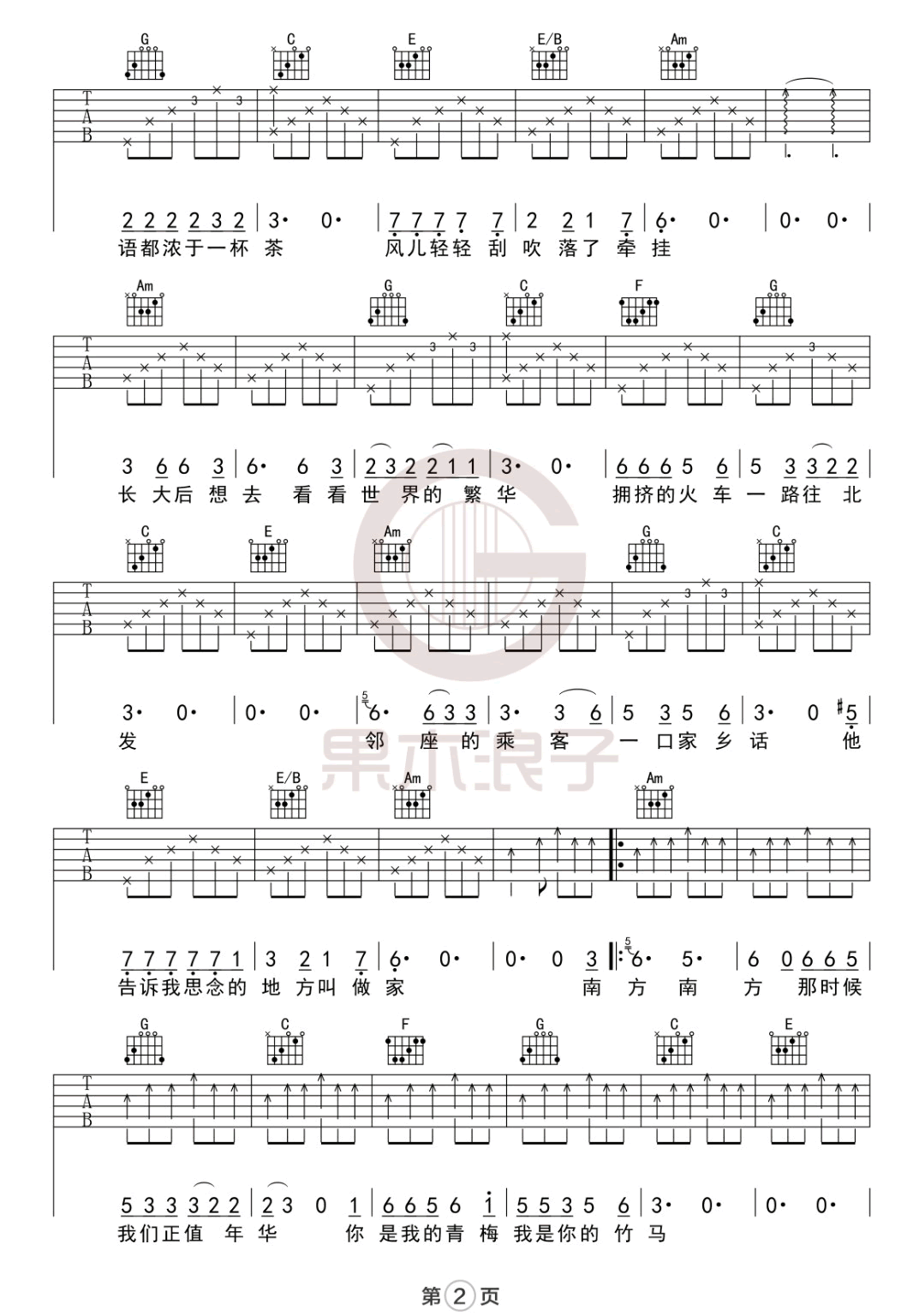 《南方南方吉他谱》_张小九_C调_吉他图片谱5张 图2