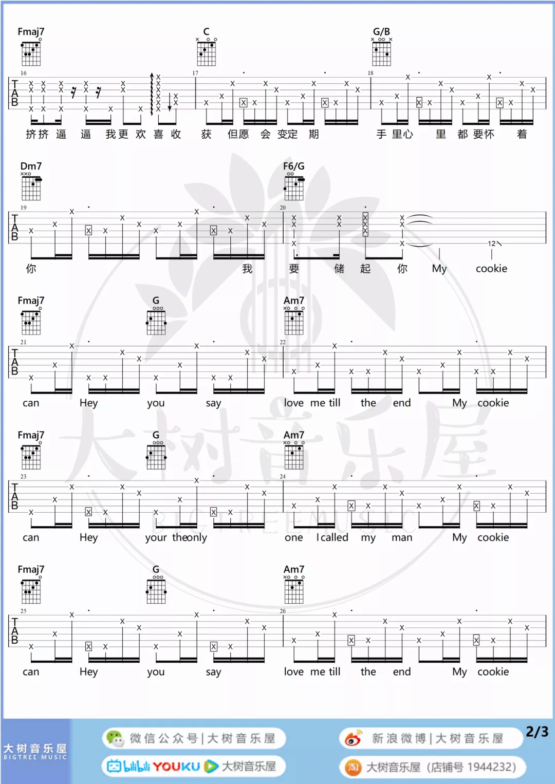 《My Cookie Can吉他谱》_卫兰_C调_吉他图片谱3张 图2
