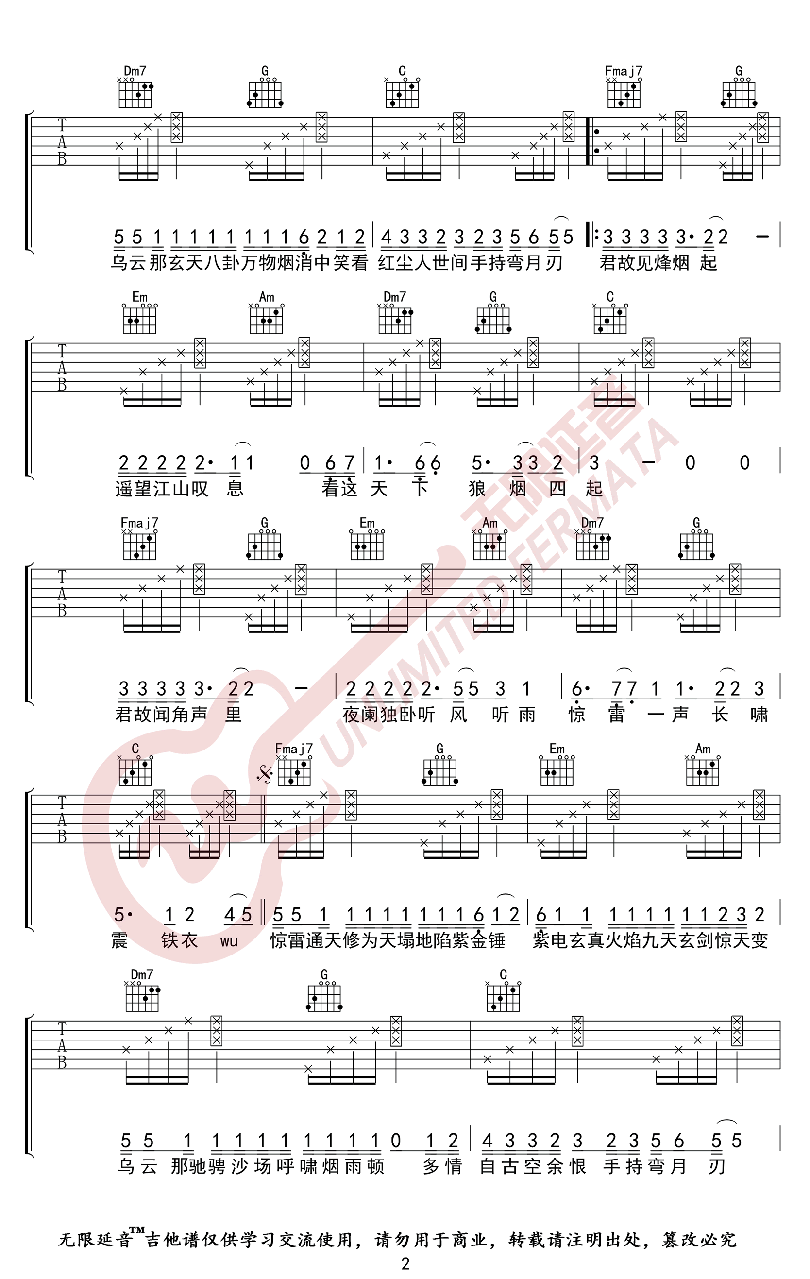 《惊雷吉他谱》_MC六道_C调_吉他图片谱3张 图2