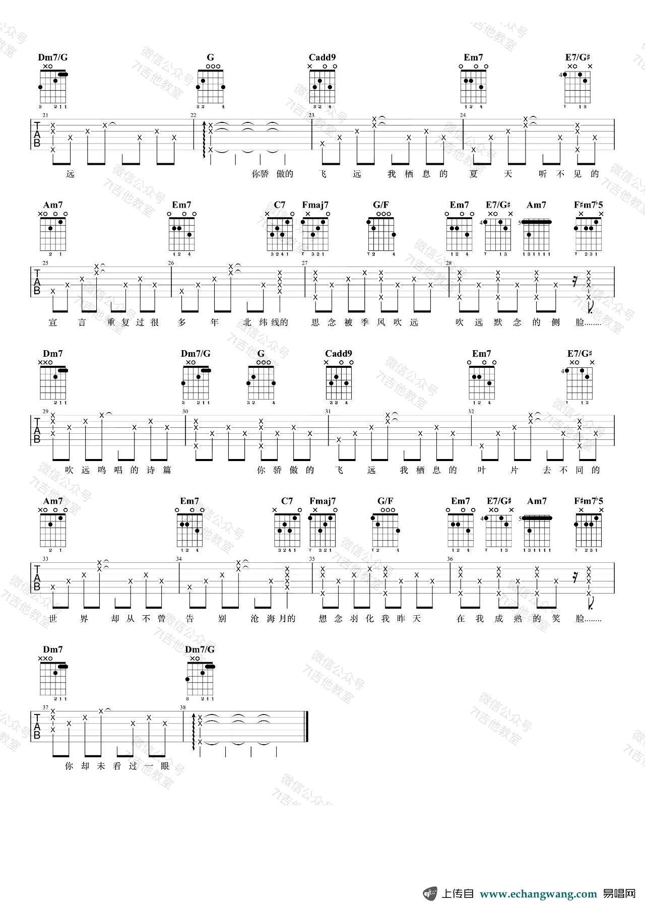 《飞鸟和蝉吉他谱》_任然_C调_吉他图片谱2张 图2