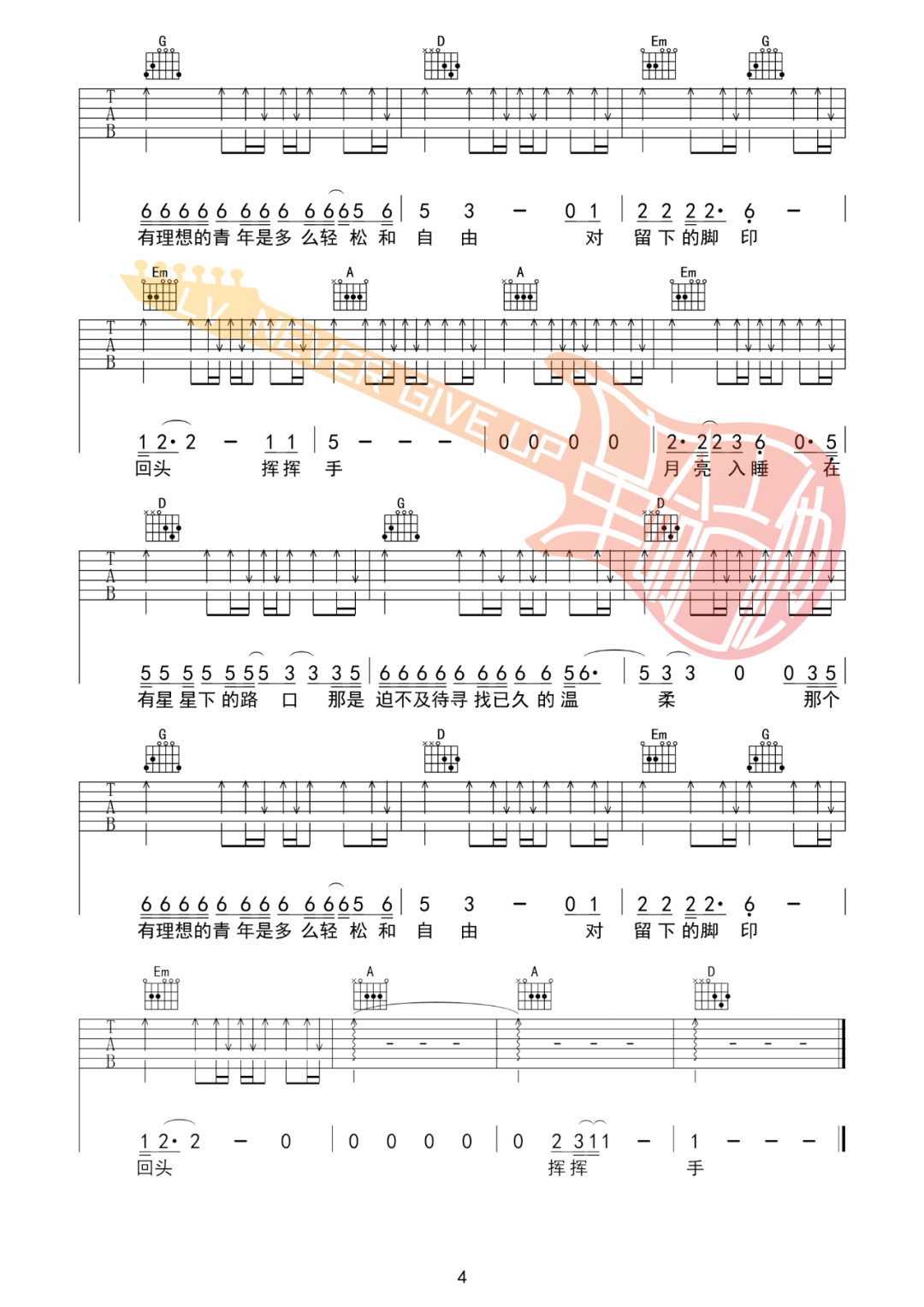 《背影吉他谱》_赵雷_D调_吉他图片谱4张 图4