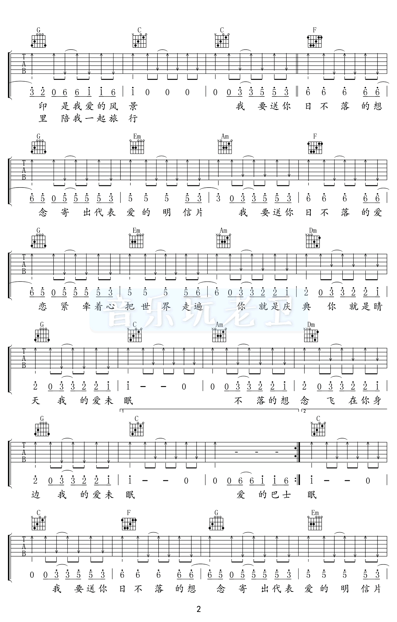 《日不落吉他谱》_蔡依林_C调_吉他图片谱3张 图2