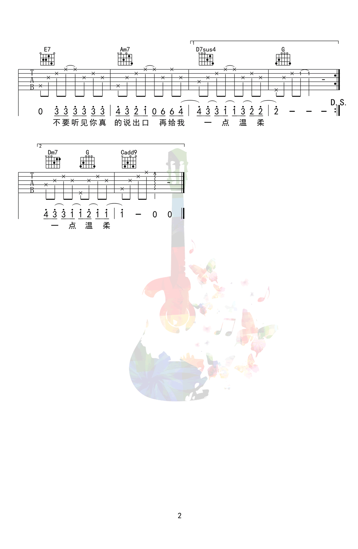 《爱我别走吉他谱》_周杰伦_C调_吉他图片谱2张 图2