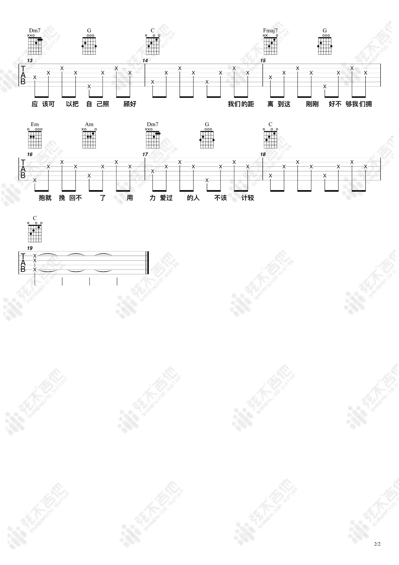 《刚刚好吉他谱》_薛之谦_C调_吉他图片谱2张 图2