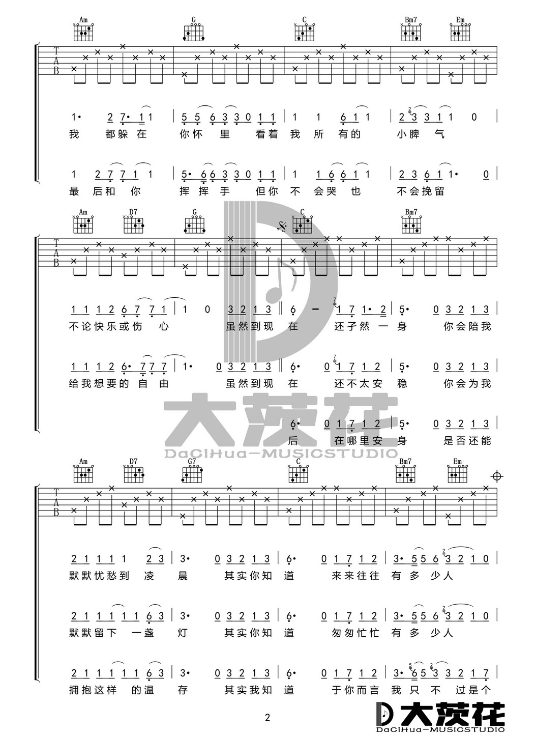 《二零三吉他谱》_毛不易_G调_吉他图片谱3张 图2