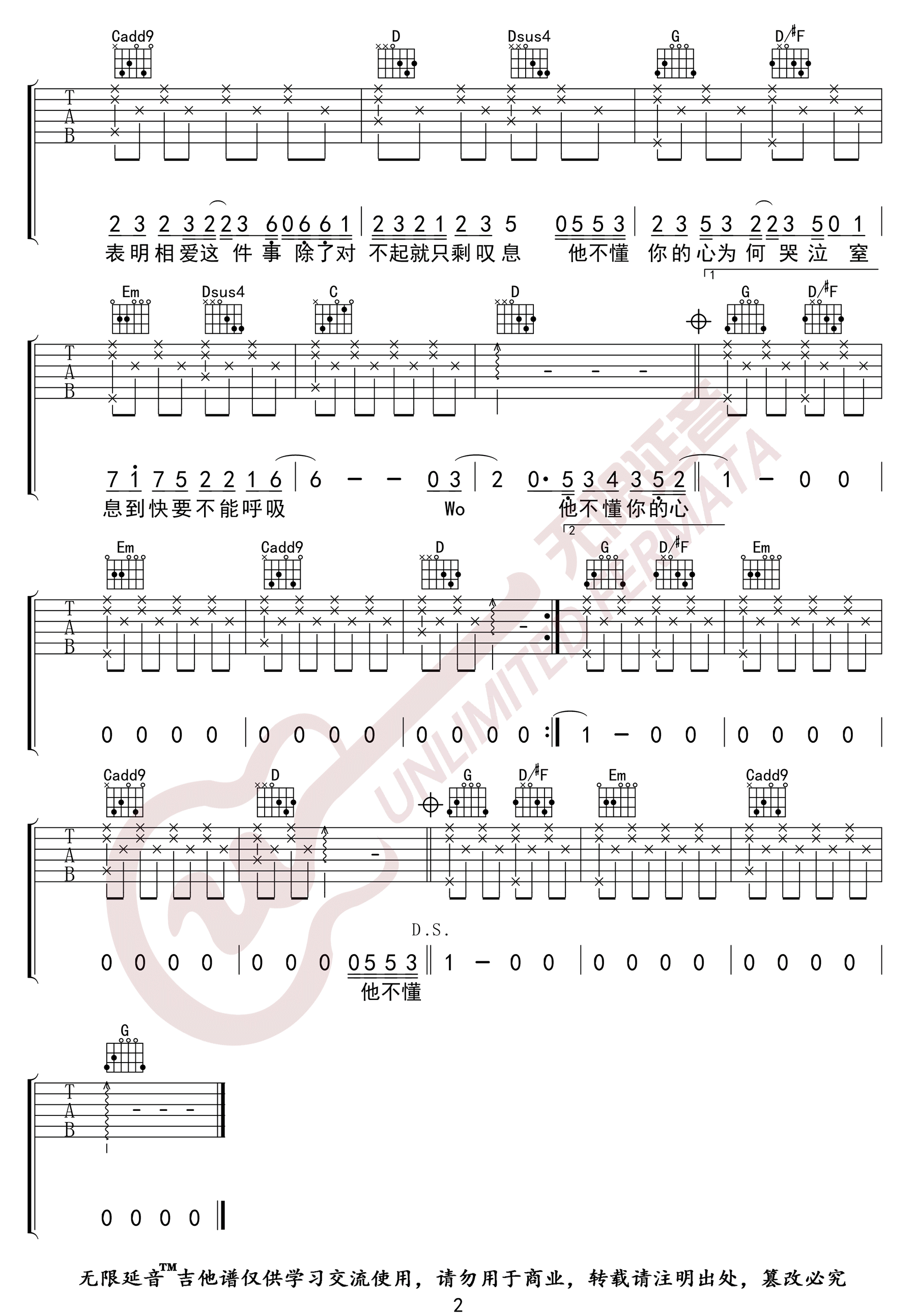 《他不懂吉他谱》_张杰_G调_吉他图片谱2张 图2
