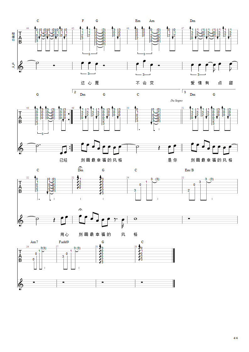 《有点甜吉他谱》_汪苏泷_C调_吉他图片谱4张 图4