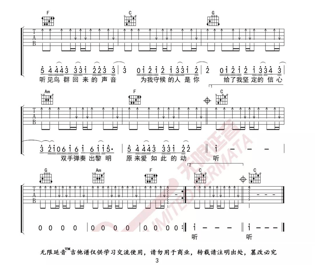 《我是如此相信吉他谱》_周杰伦_C调_吉他图片谱3张 图3