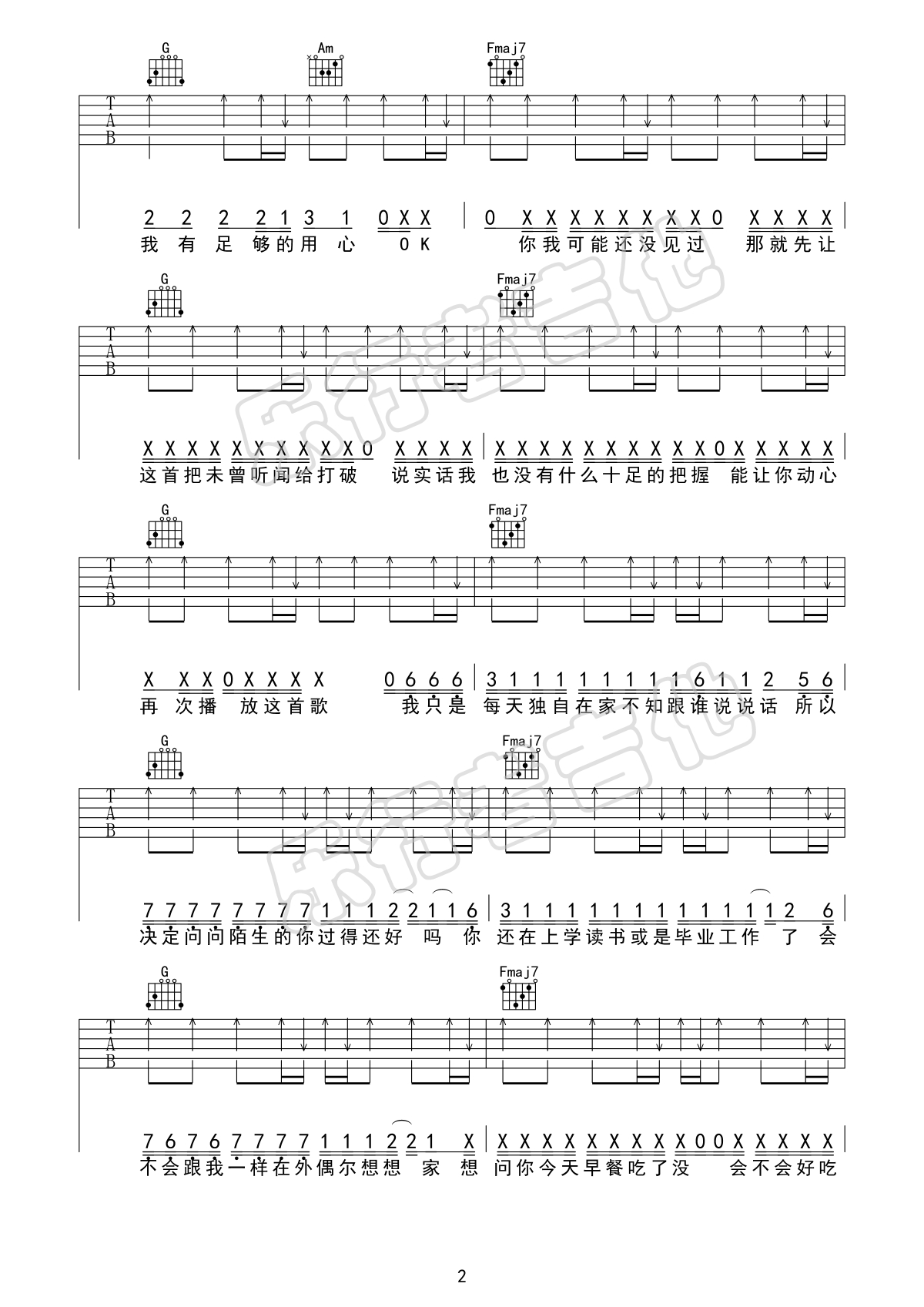 《给陌生的你听吉他谱》_张思源_C调_吉他图片谱6张 图2