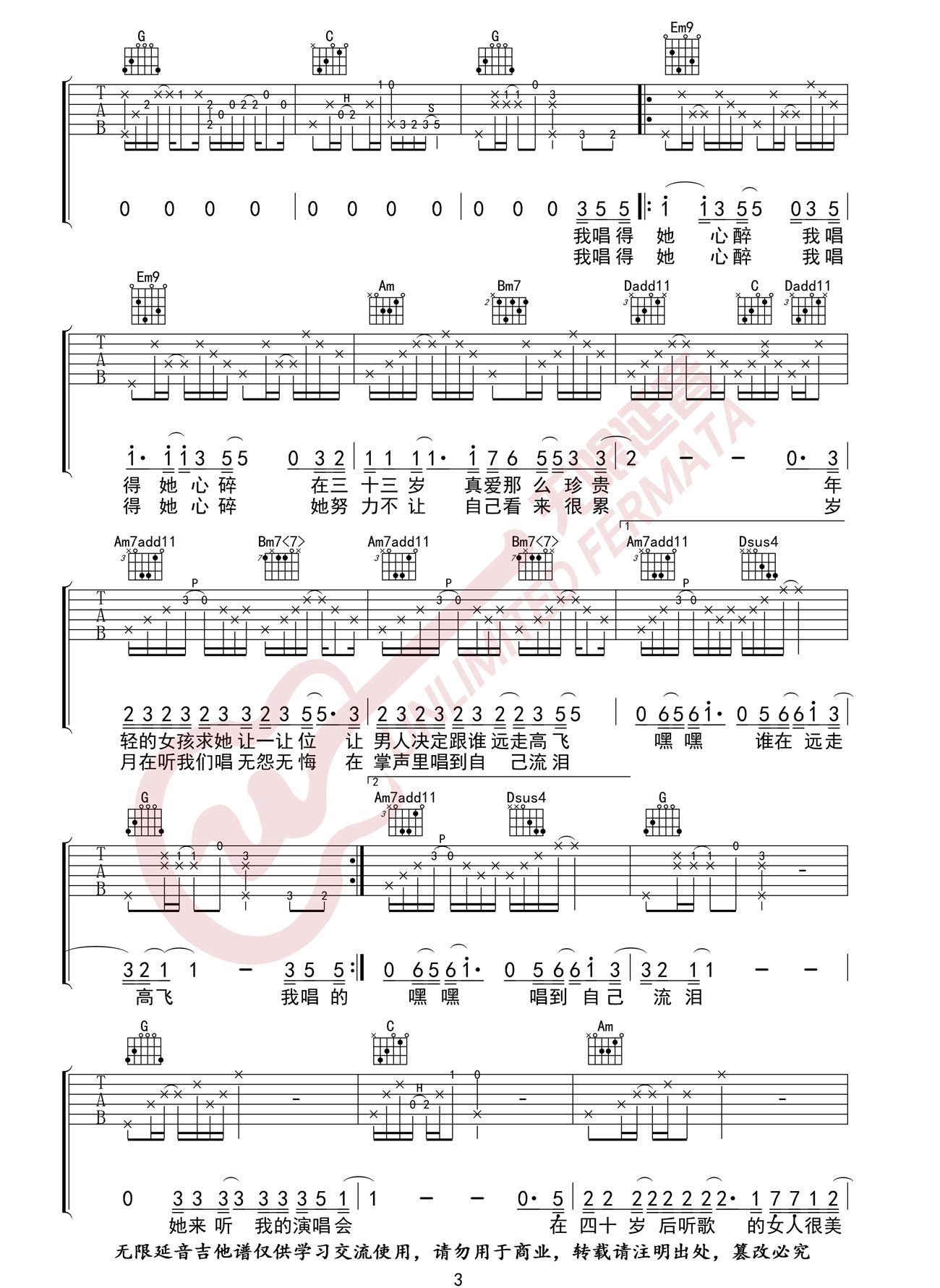 《她来听我的演唱会吉他谱》_张学友_G调_吉他图片谱4张 图3