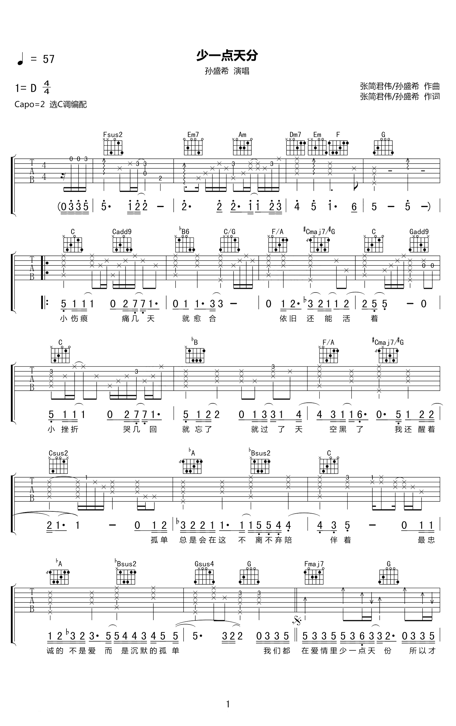 一格格吉他谱,《一格格》简,去年夏天吉他(第18页)_大山谷图库