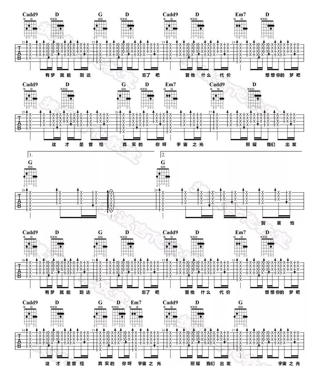 《宇宙之光吉他谱》_许魏洲_G调_吉他图片谱3张 图2