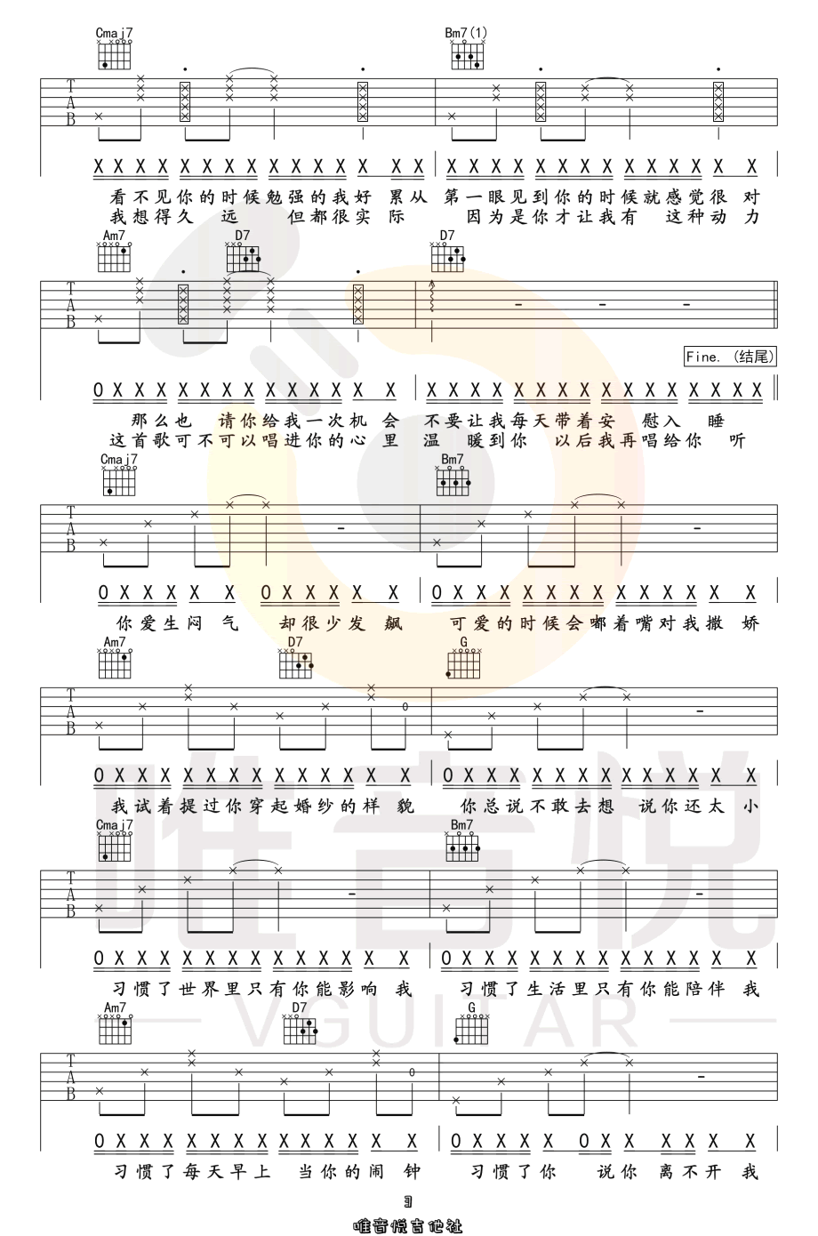 《Melody Remix吉他谱》_吴海啸_G调_吉他图片谱4张 图3