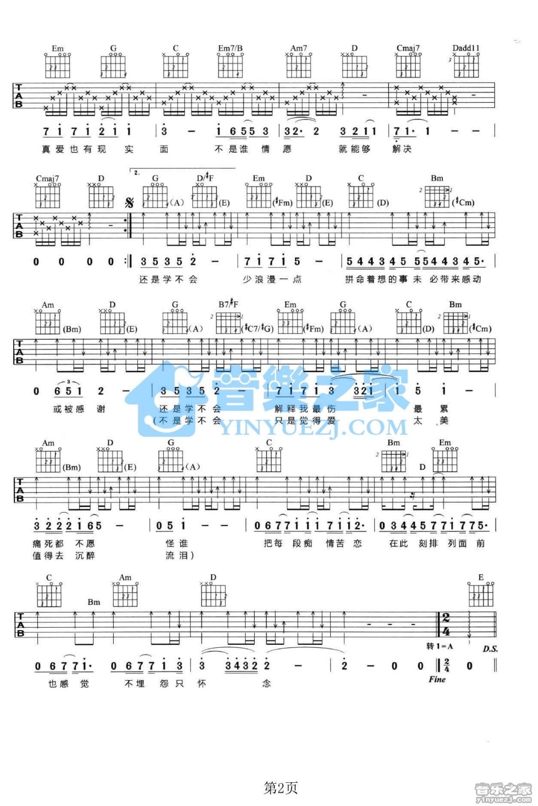 《学不会吉他谱》_林俊杰_G调_吉他图片谱2张 图2