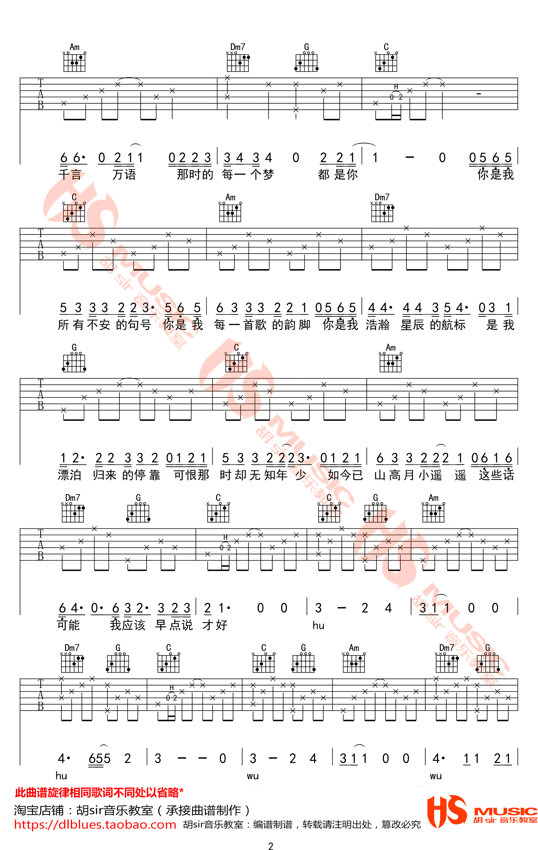 《晚安吉他谱》_颜人中_C调_吉他图片谱4张 图2