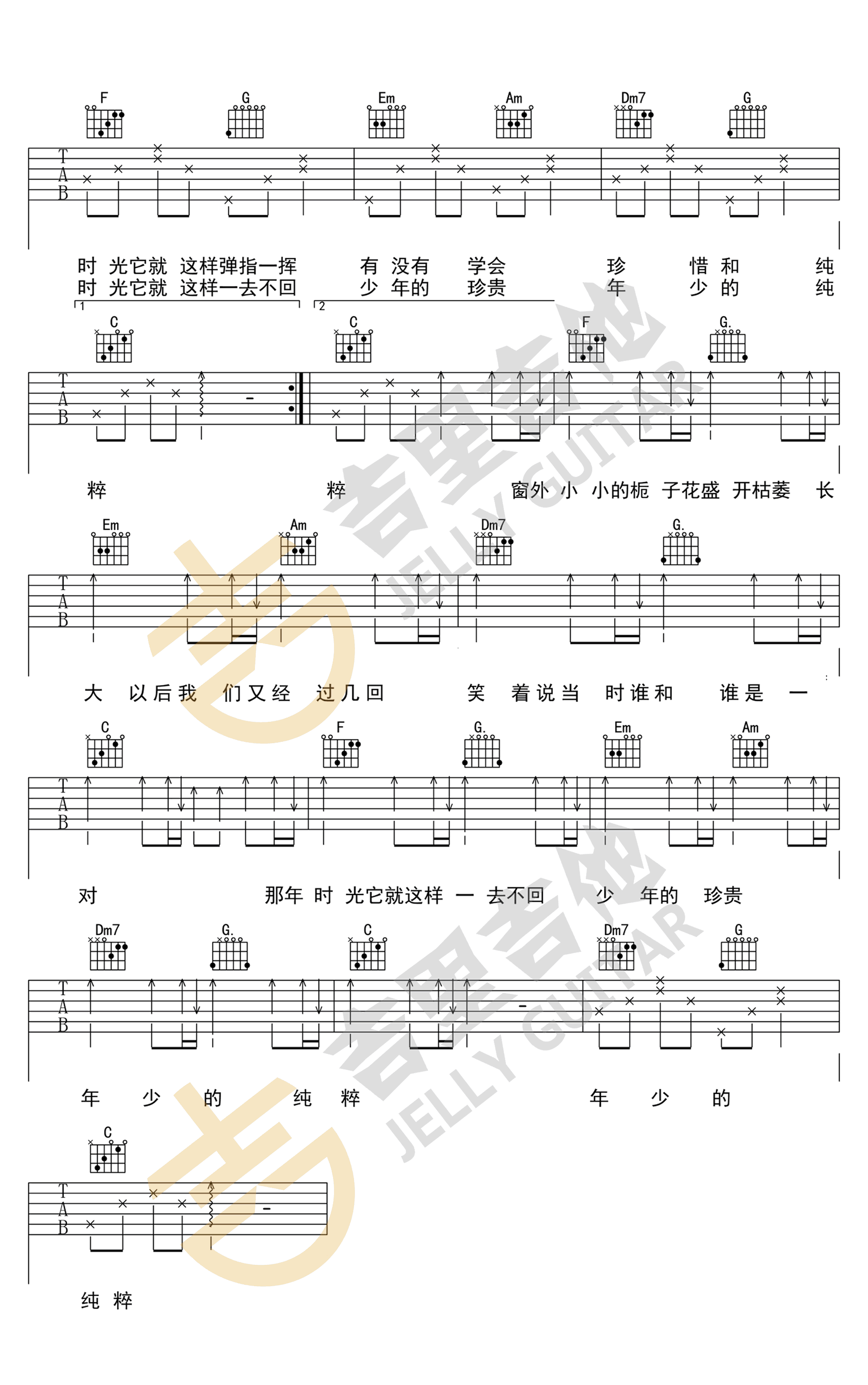 《少年时吉他谱》_侯明昊_C调_吉他图片谱2张 图2