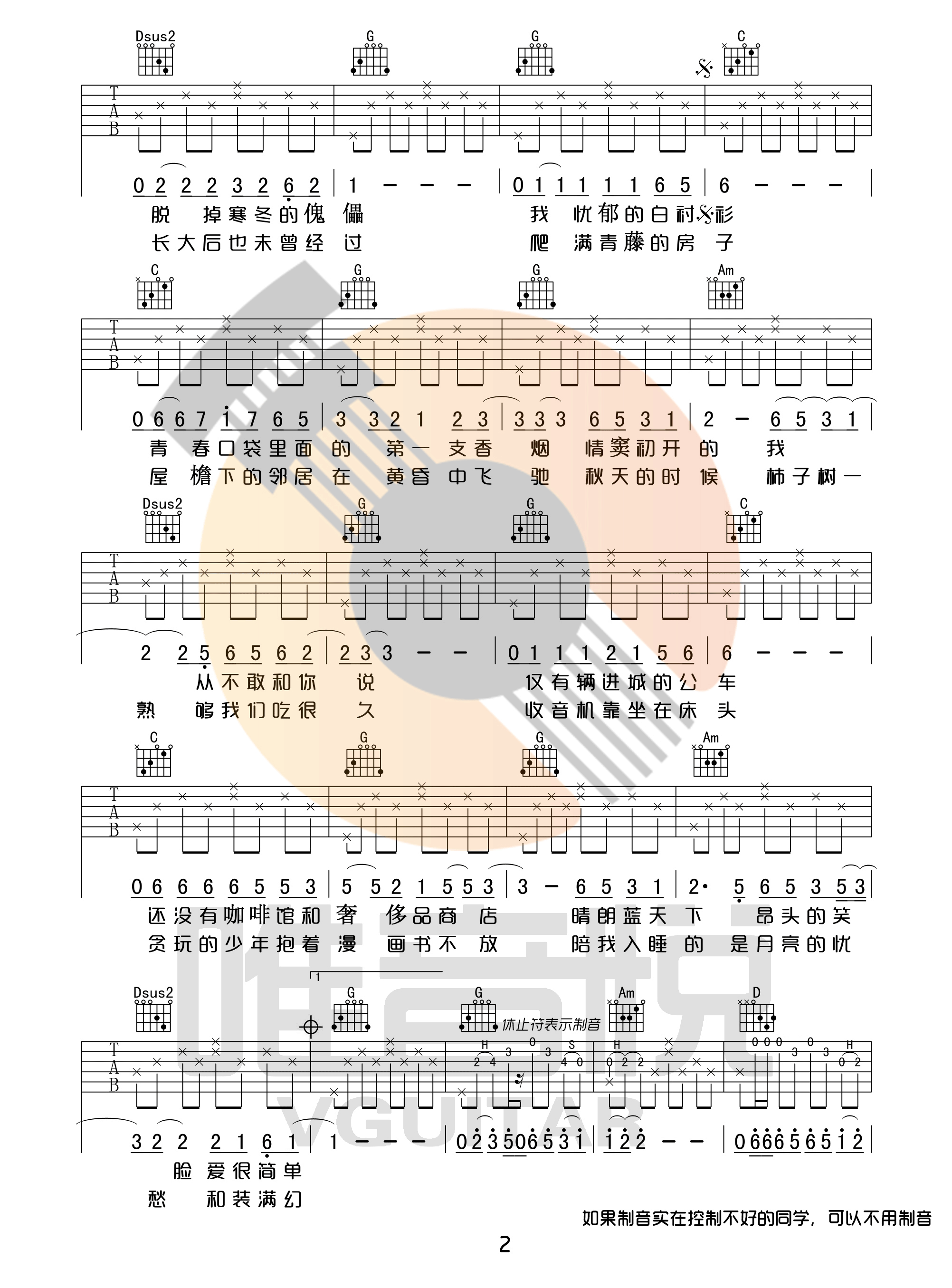 《少年锦时吉他谱》_赵雷_G调_吉他图片谱3张 图2