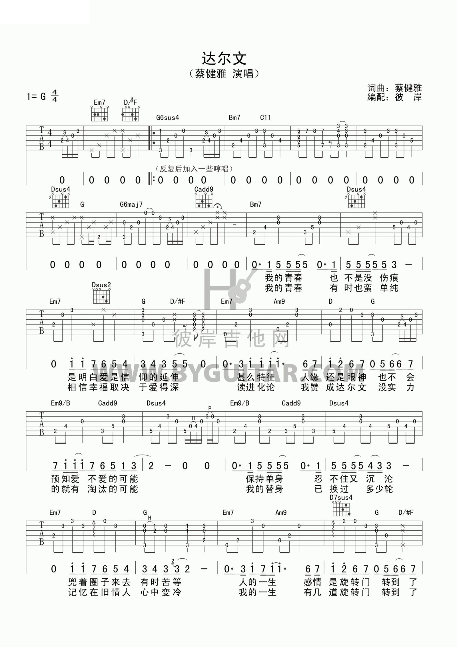 《达尔文吉他谱》_蔡健雅_G调_吉他图片谱2张 图1