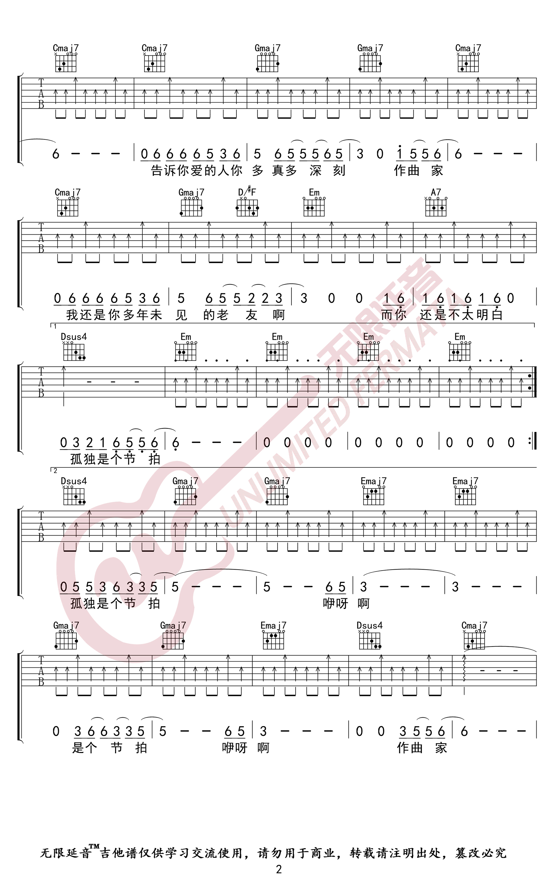 《作曲家吉他谱》_李荣浩_G调_吉他图片谱3张 图2